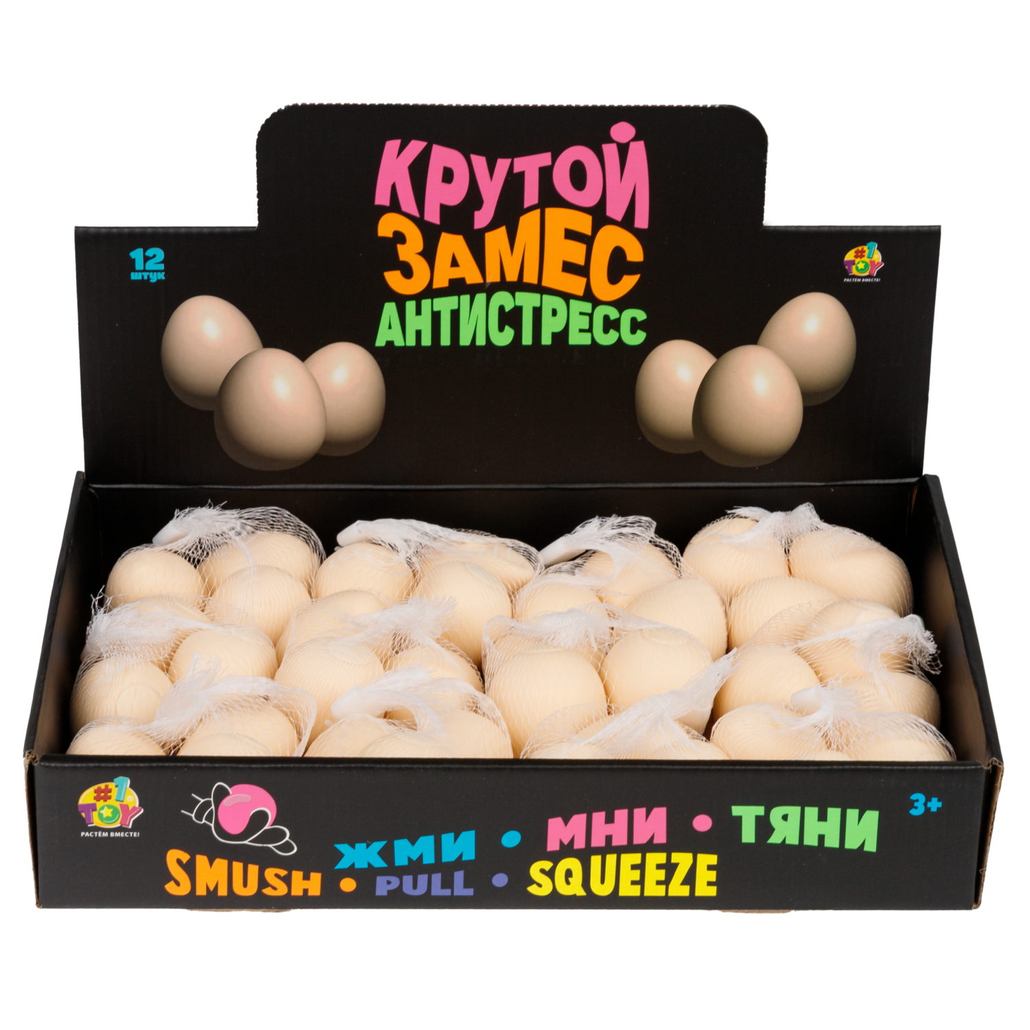 Антистресс-игрушка 1TOY Крутой замес Набор яйца 3 шт., 6,5х4,5х4,5 см