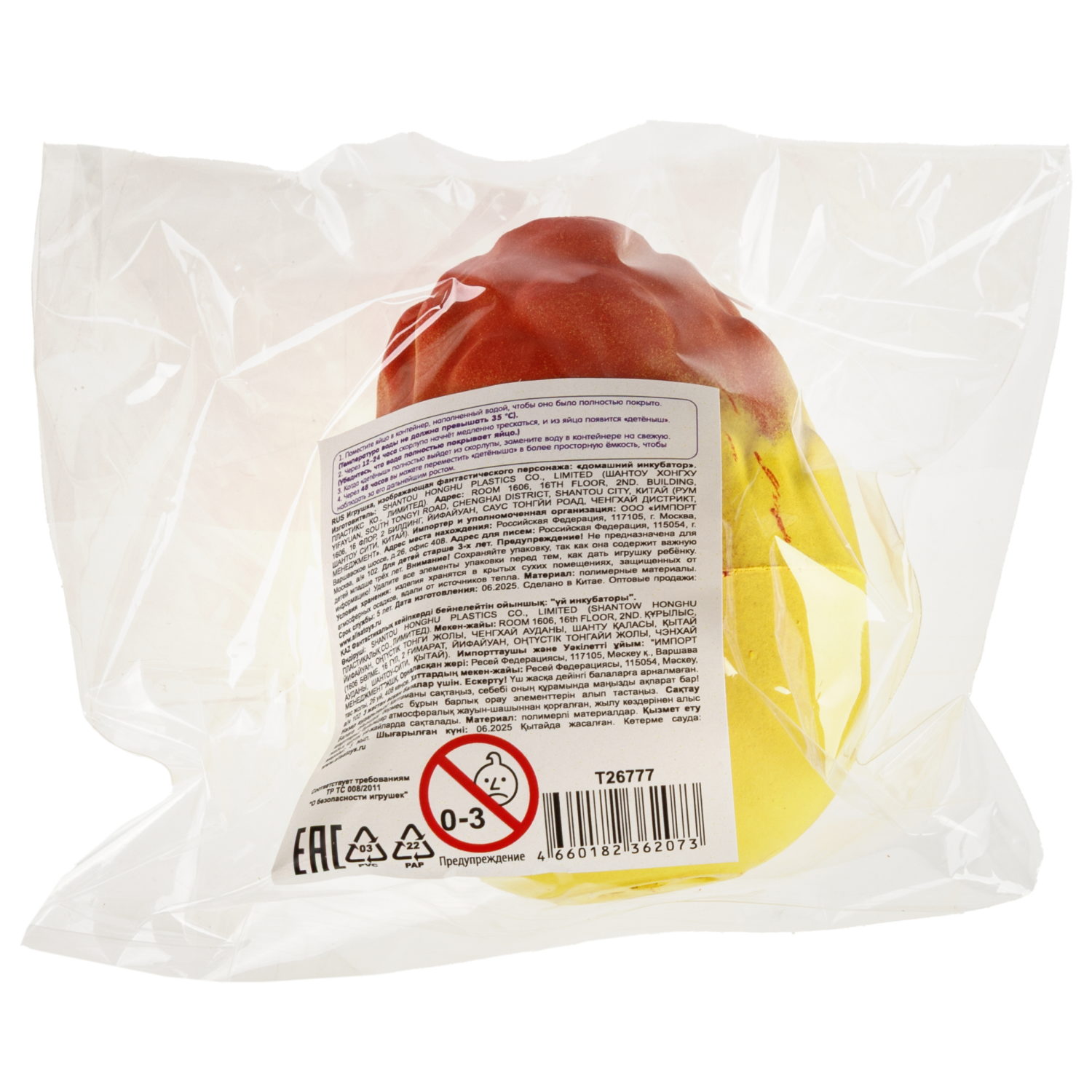 Набор для выращивания 1TOY Домашний инкубатор, растущая игрушка Дракон