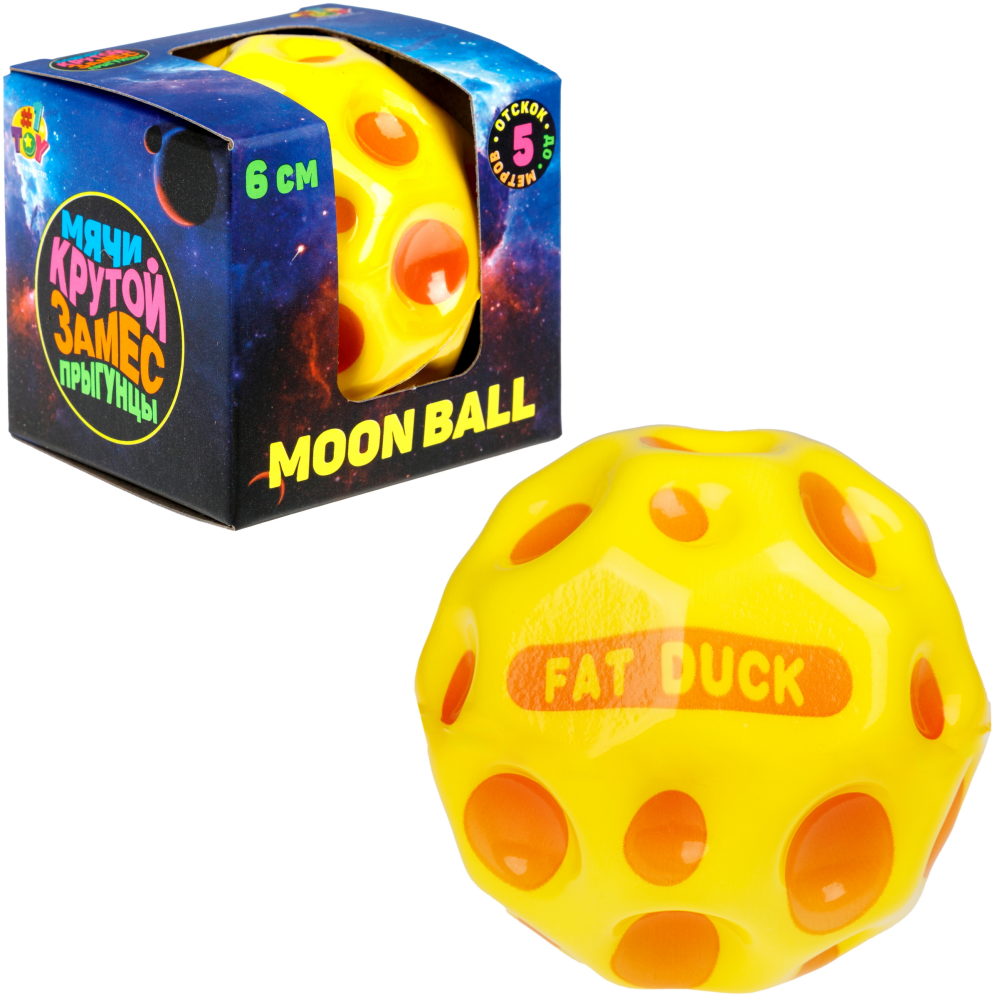 Мяч 1TOY Крутой замес Moon Ball сырный, 6 см, желто-оранжевый