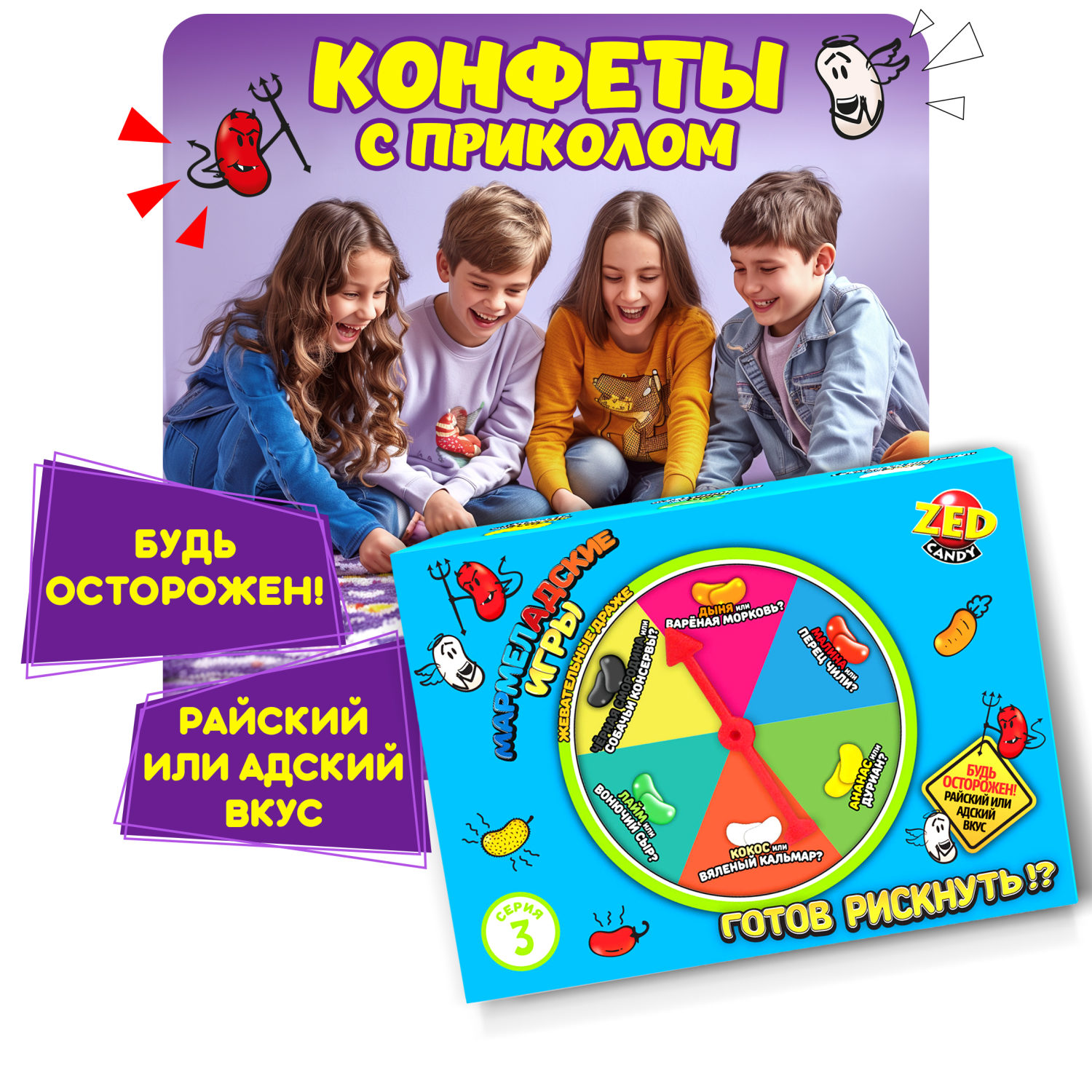 "Мармеладские игры" набор 3 серия, 120г