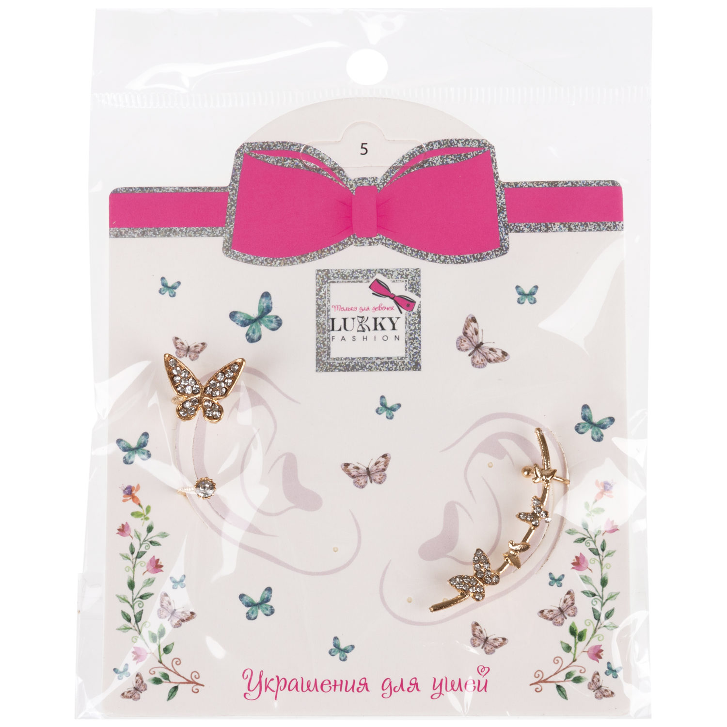 Набор из 2 асимметричных сережек Lukky Fashion "Бабочки", каффы