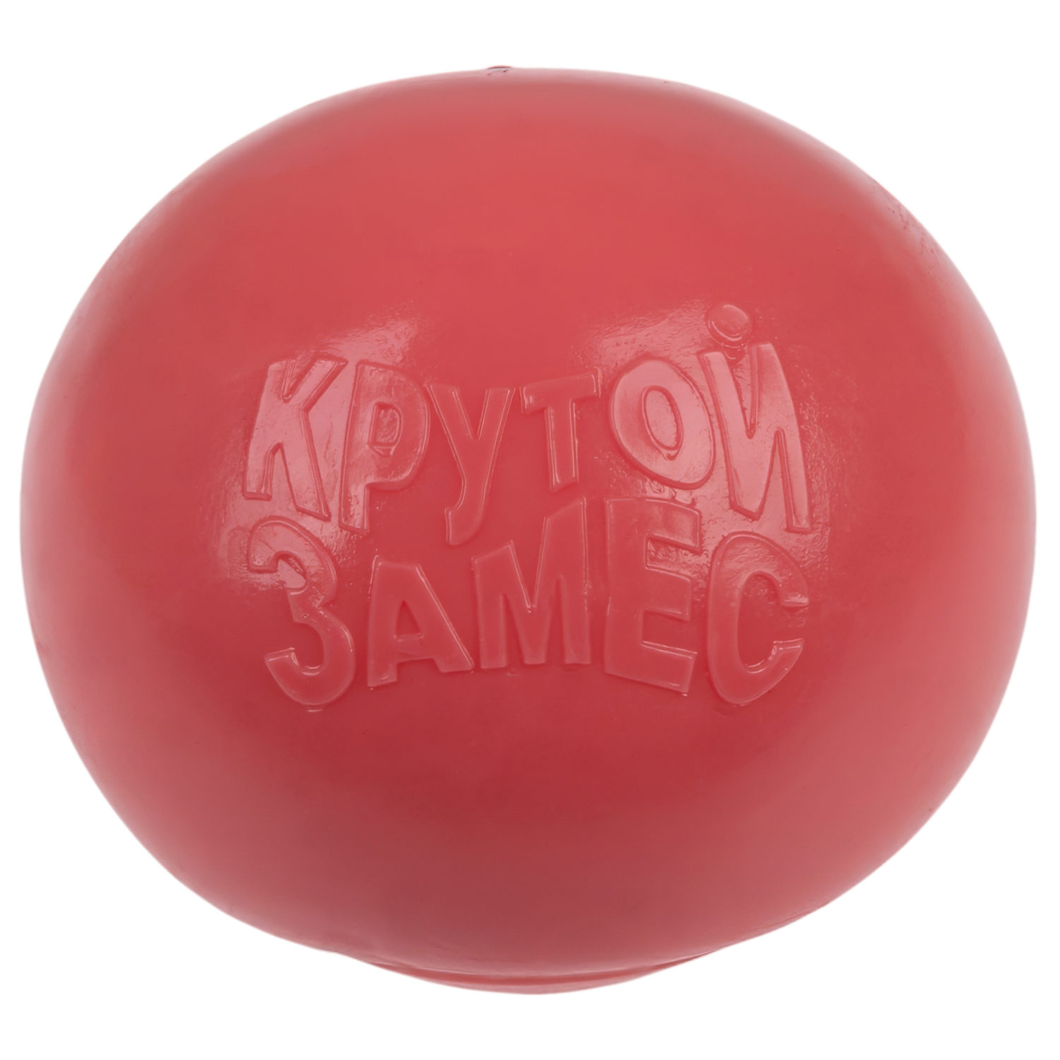 Игрушка-антистресс 1TOY Крутой замес Плюшарик, меняет цвет, 6 см, красный