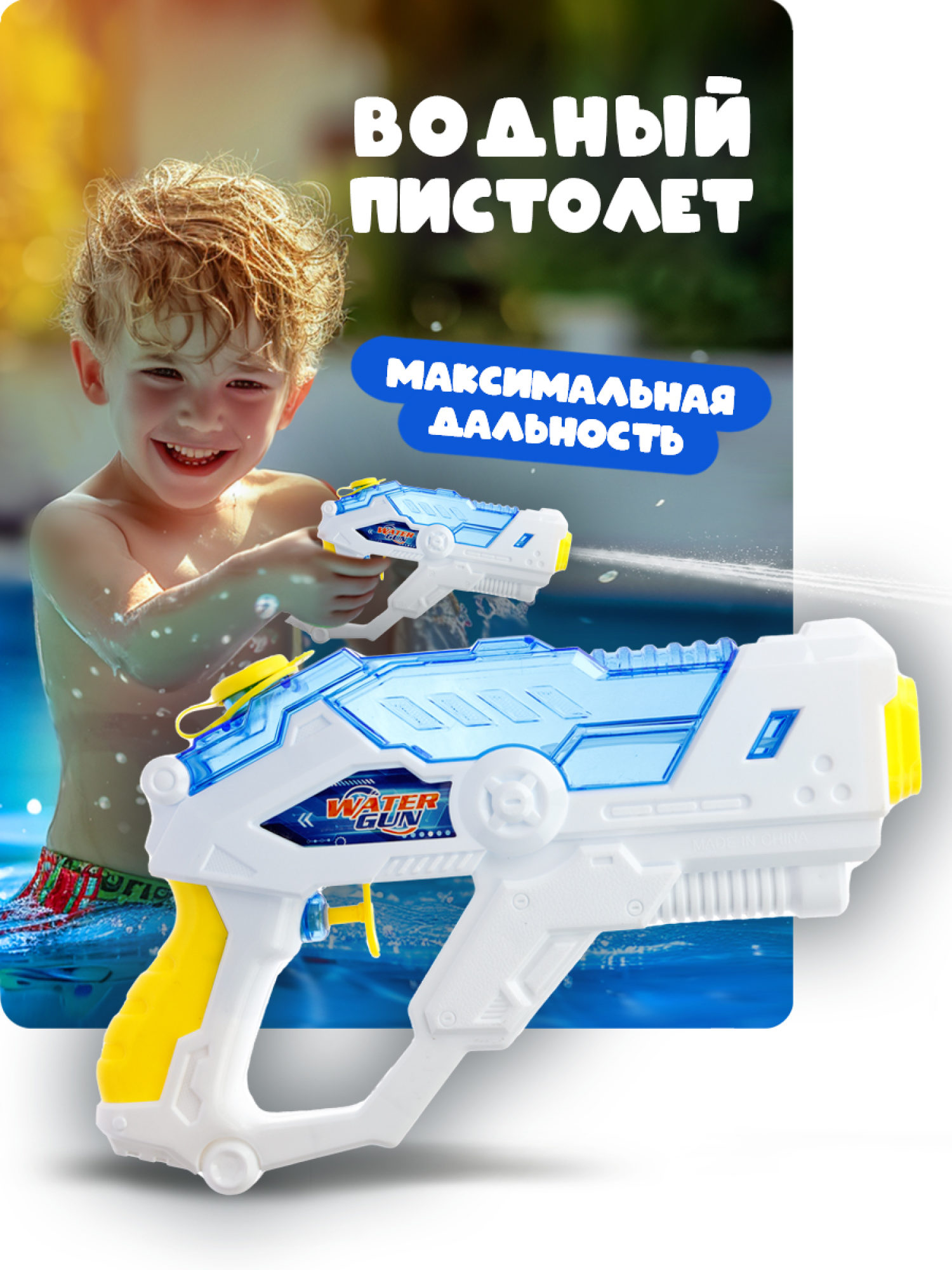 Водяной пистолет 1TOY Аквамания