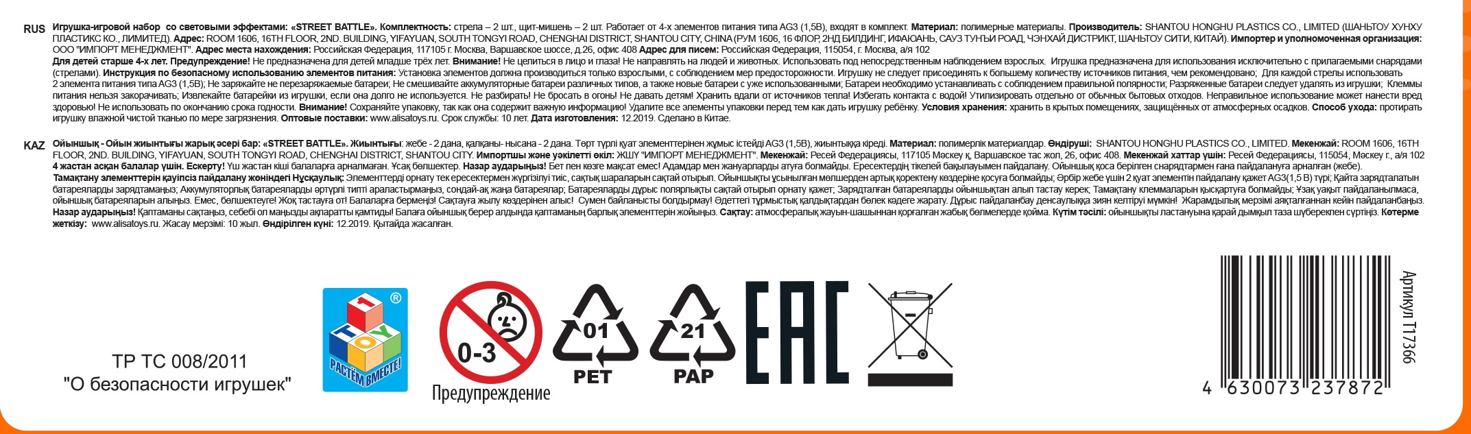 Игровой набор 1TOY стрелы с присосками, для лука, арбалета 