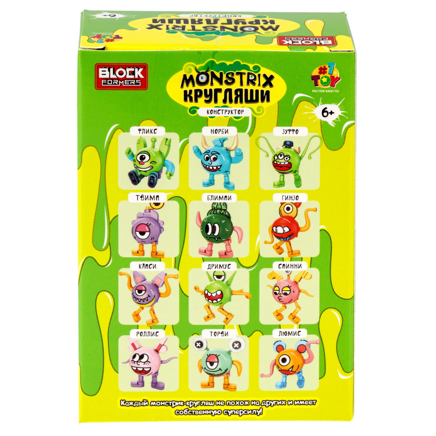 Конструктор 1TOY Blockformers Monstrix: Кругляши, 12 видов