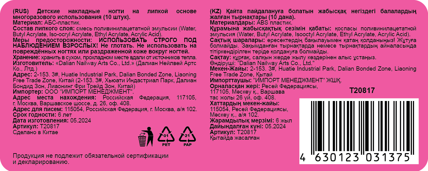 Накладные ногти Lukky Нэйл-Арт, с дизайном, короткие, на клеевой основе, для девочек, подростков от 10 до 16 лет, #17 Mirror Marble