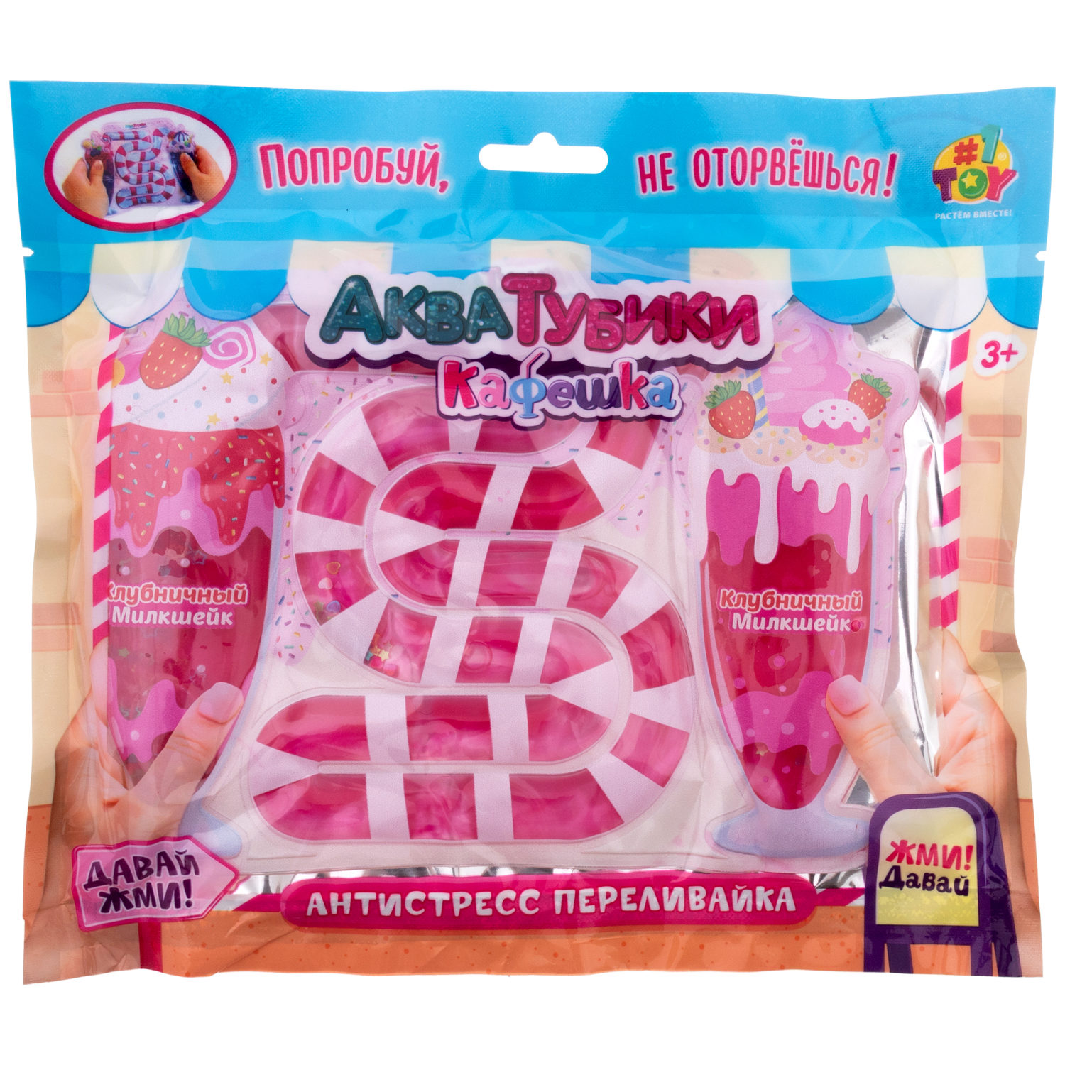 Акватубики 1TOY Кафешка: Молочный коктейль клубничный, антистресс переливайка