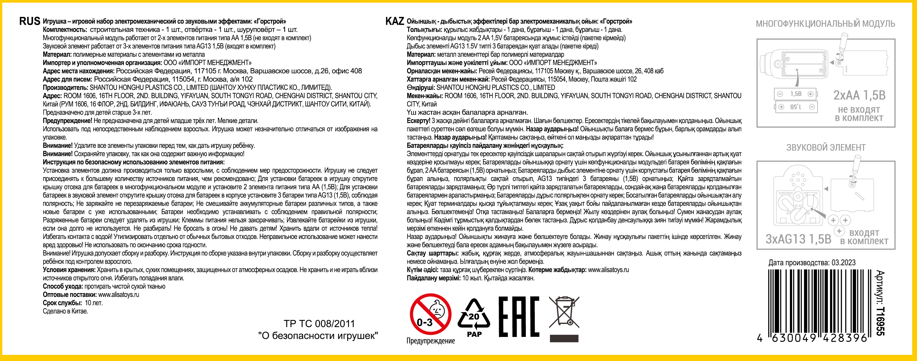 Машинка - конструктор 1TOY Горстрой Каток игрушка, с шуруповертом и отверткой