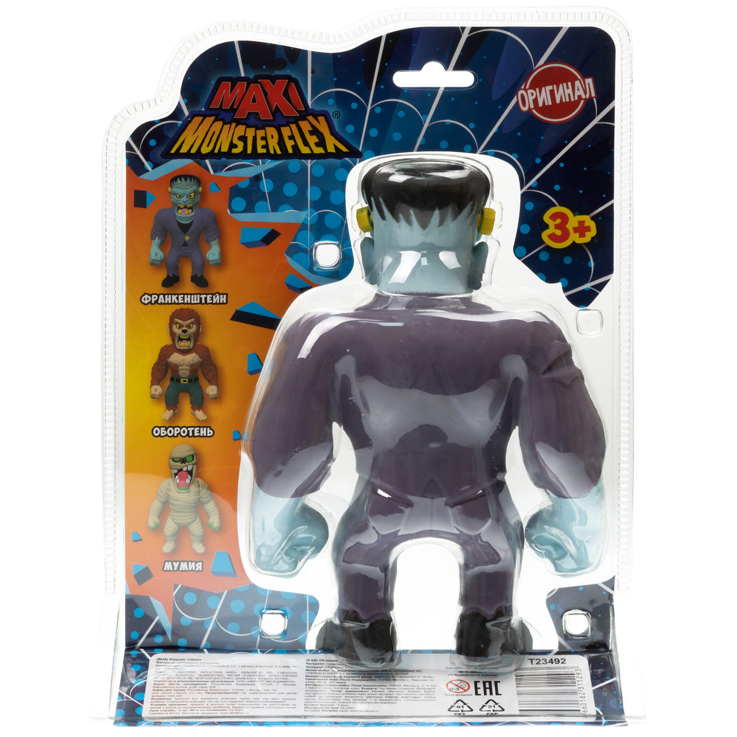 Тянущиеся фигурки 1TOY Monster Flex Maxi монстры тянучки, 21 см, 3 вида в ассортименте