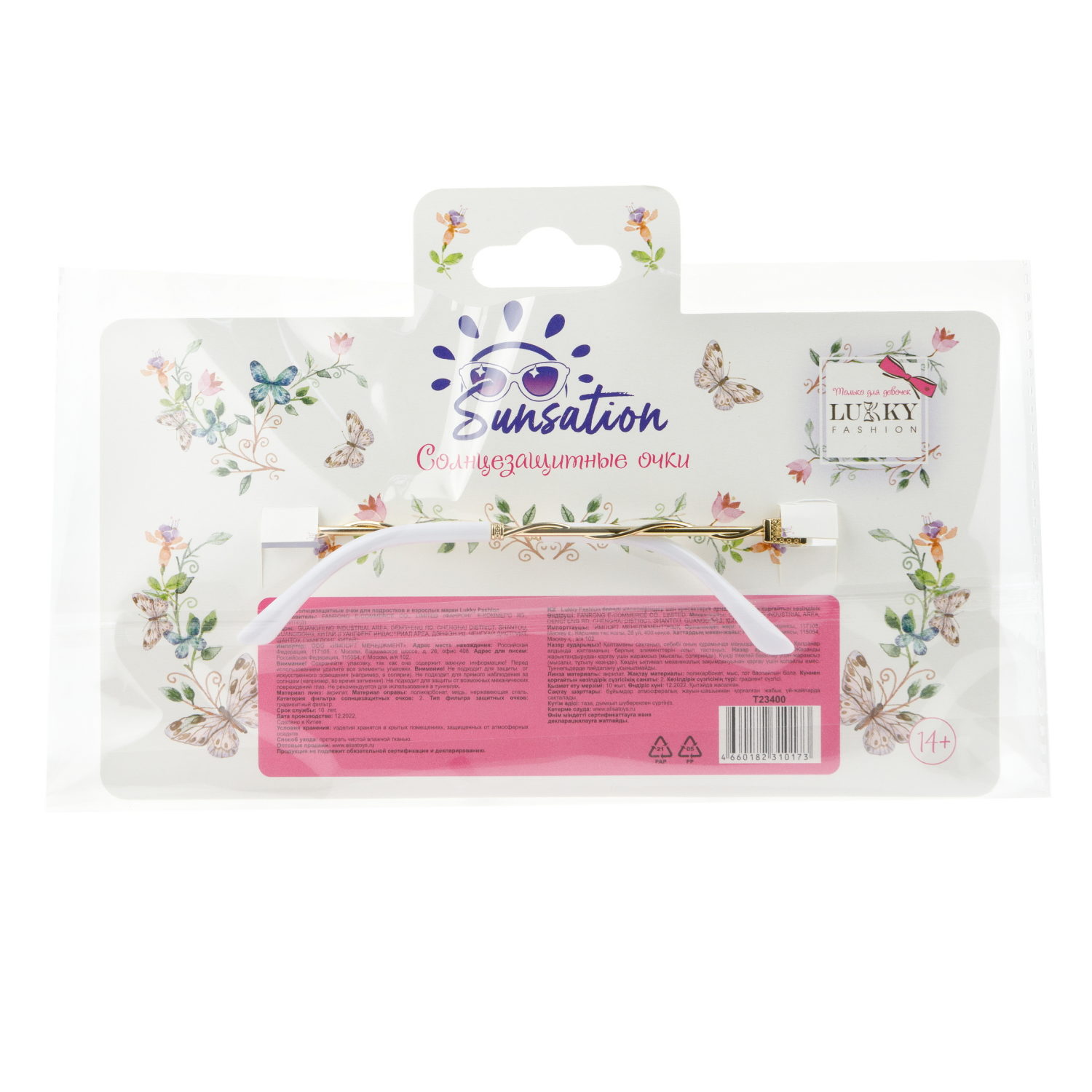 Солнцезащитные очки Lukky Fashion "НеоКошки"