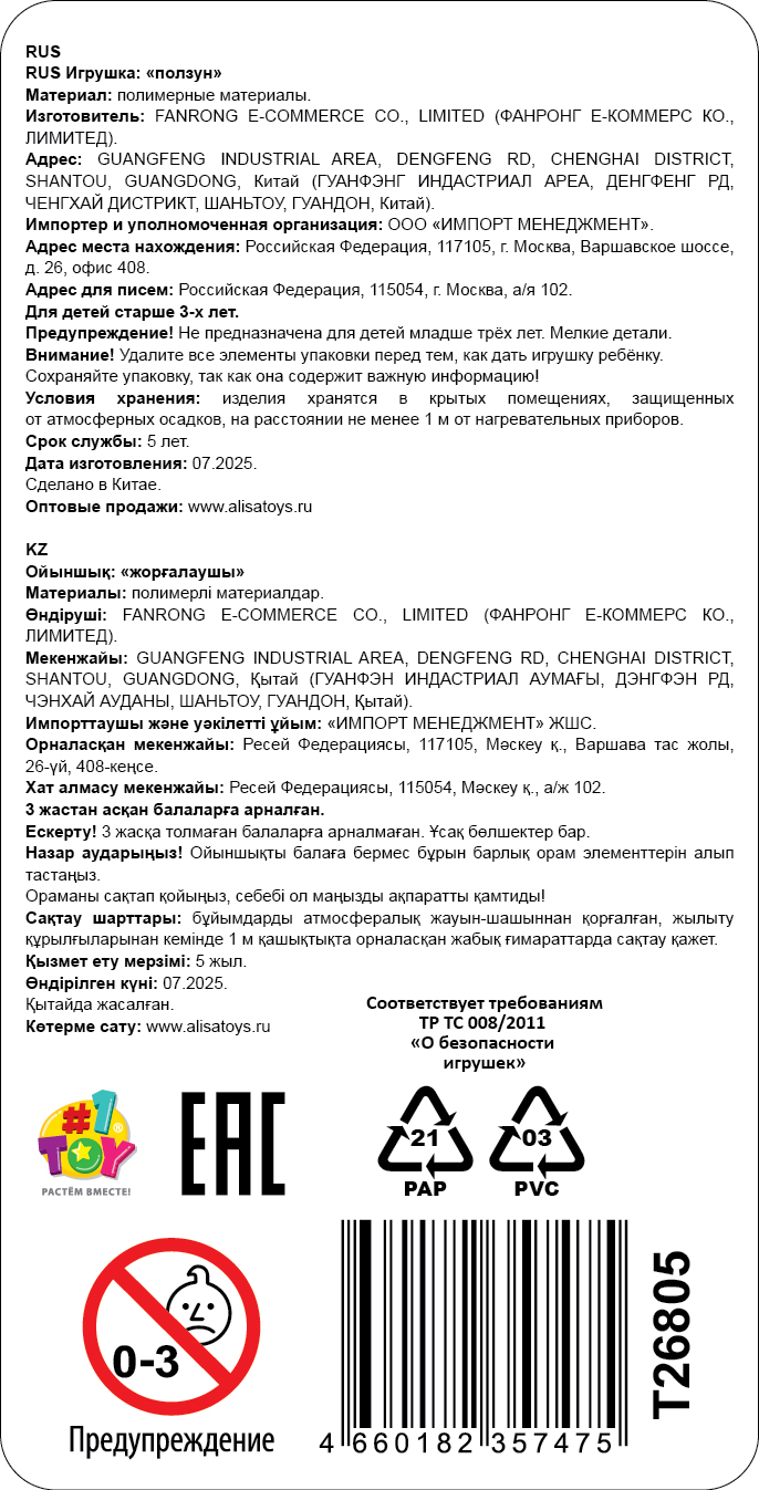 Насекомые игрушки 1TOY Ползун