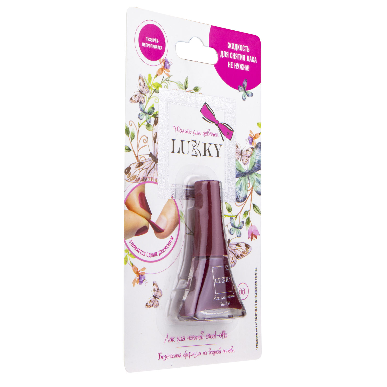 Лак для ногтей детский для девочек на водной основе LUKKY, плёнка, тёмно-вишнёвый
