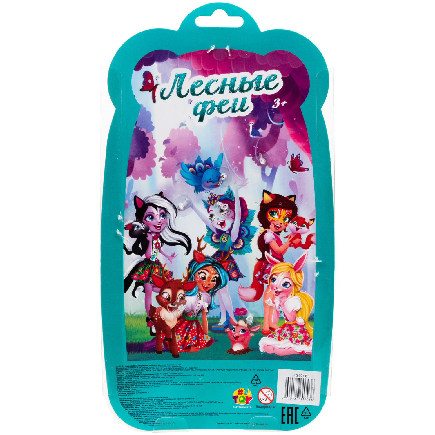 Кукла 1TOY Лесные Феи с голубыми волосами, детская, принцесса леса, игрушка для девочки, 16 см