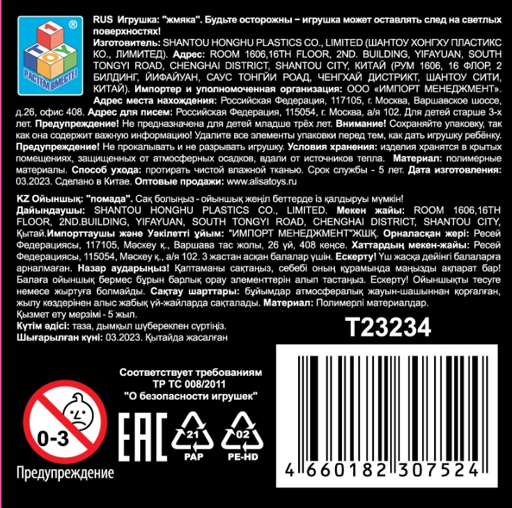 Антистресс-игрушка для рук 1TOY Крутой замес Яблоко, 3 вида в ассортименте, 6,5 см