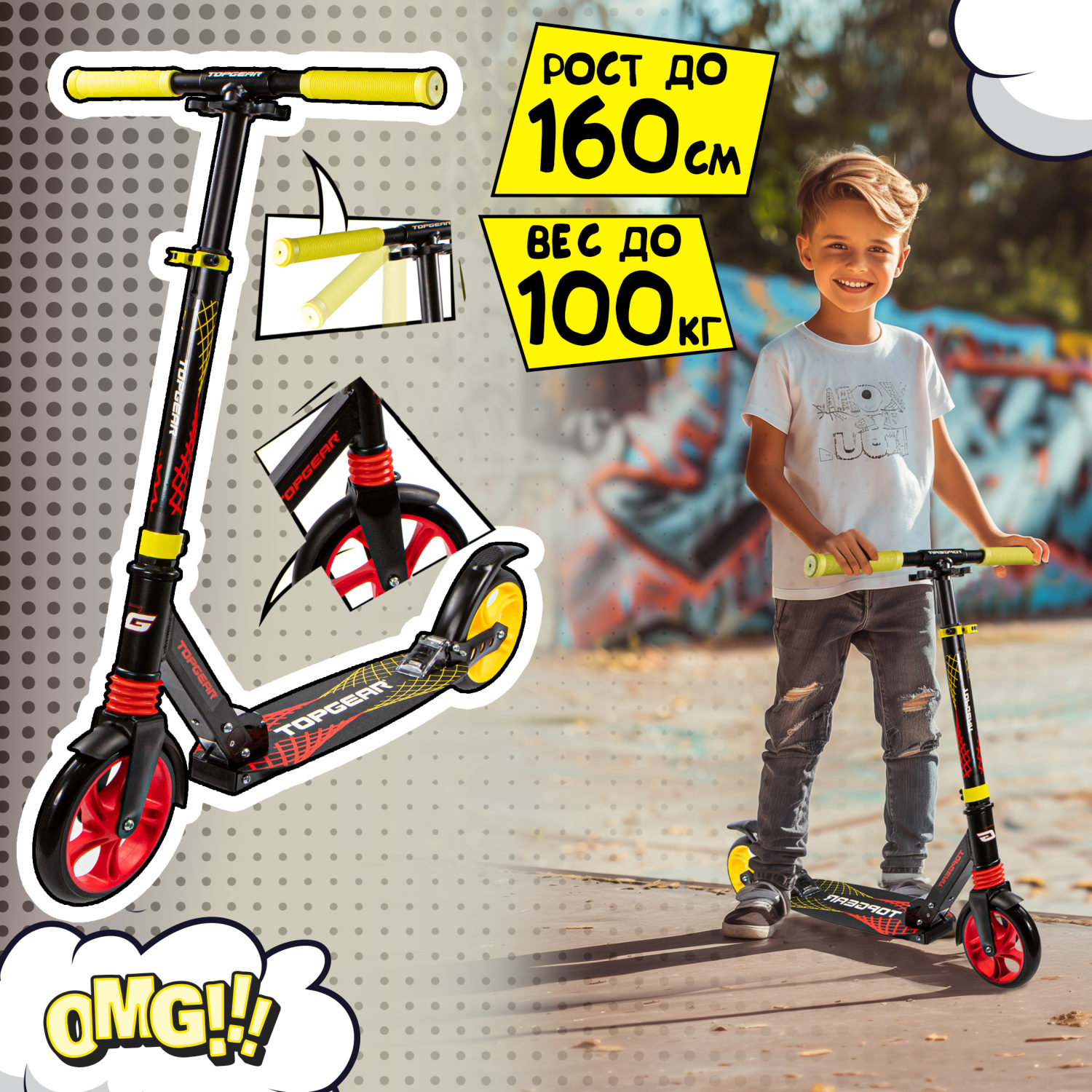 Самокат Top Gear 200 черный/желтый