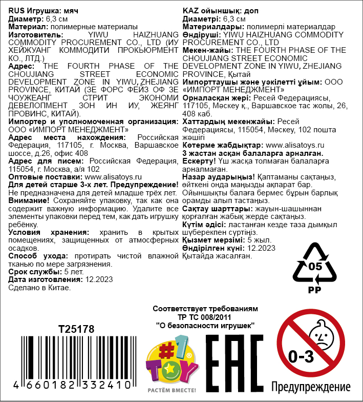 1toy мячик-попрыгун пупырки суперэластичный PU 6,3 см