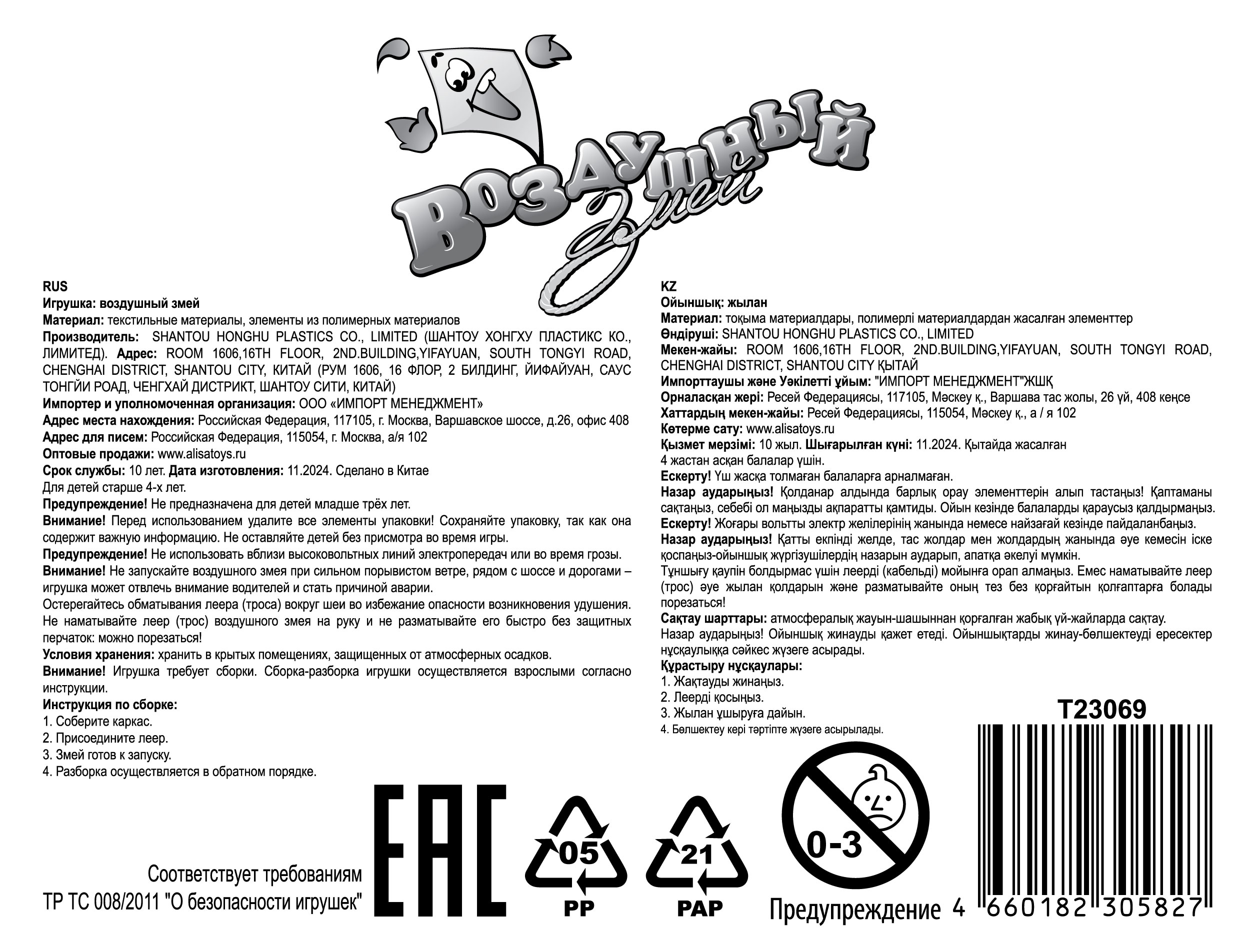 Воздушный змей 1TOY Дракон 130х110 см, леер 50 м