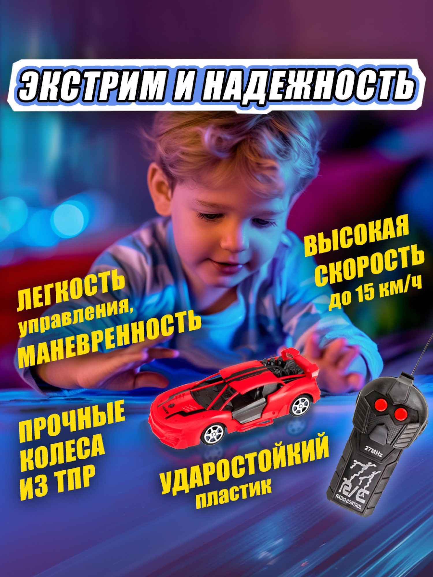Машинка на пульте управления 1TOY Спортавто