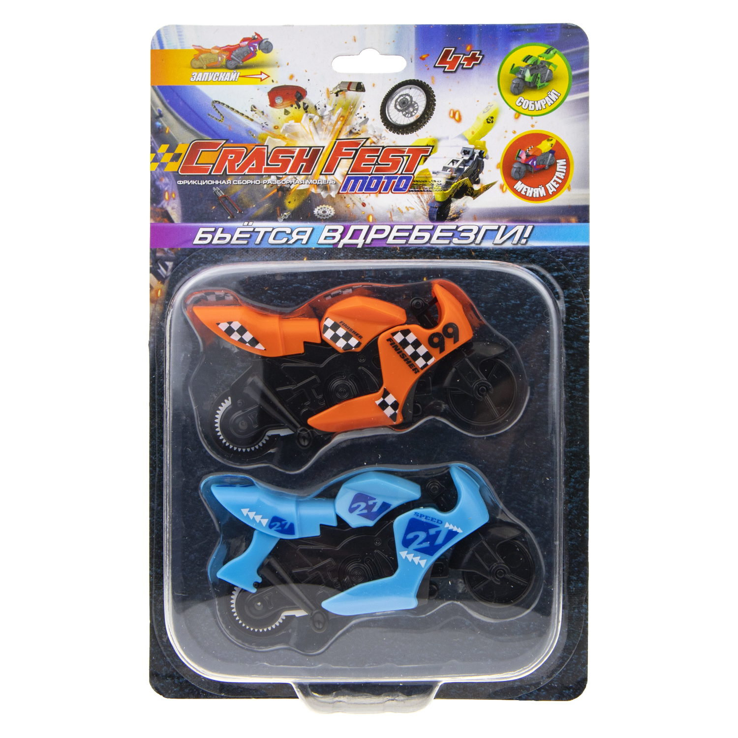 Игрушечный мотоцикл 1TOY CrashFest Moto, Краш фест мото, фрикционный, разборный, машинка детская в виде мотобайка, игрушка для мальчика и девочки, набор, 2 шт.