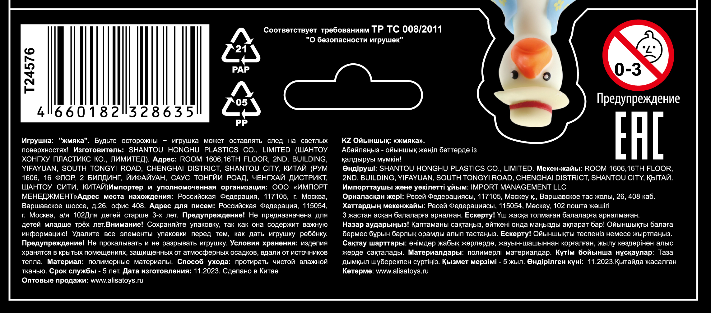 Антистресс-игрушка для рук 1TOY Крутой замес гусь в шляпе и рубашке, 14 см