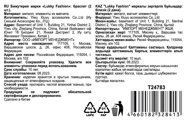 Lukky Fashion цепочка с подвесками-половинками сердца на магните: золотая-розовая