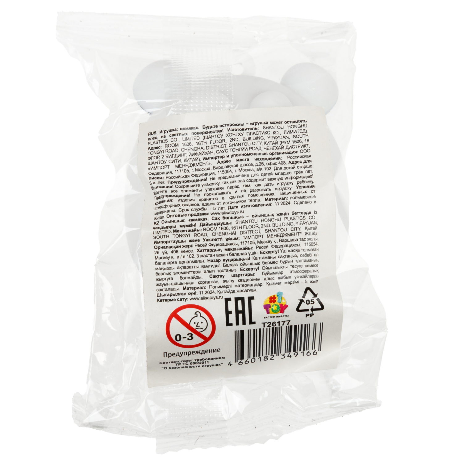 Антистресс-игрушка 1TOY Жмяка Hit Pop It, в ассортименте