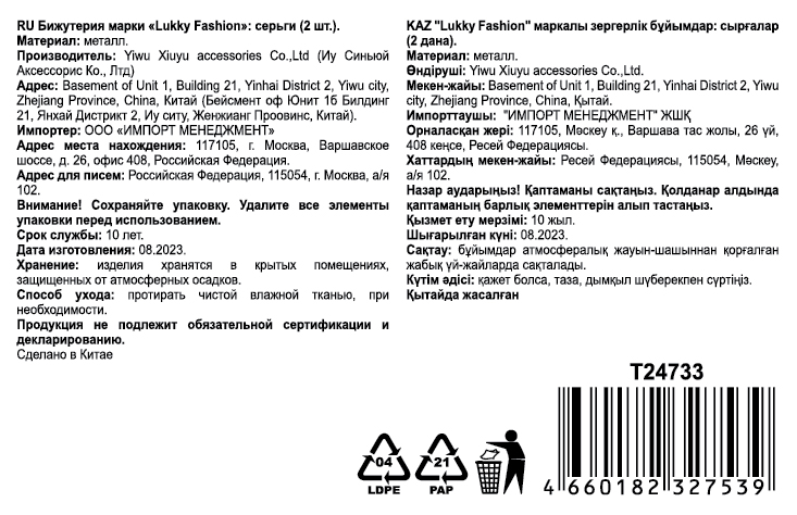 Серьги Lukky Fashion Нео "Резинки для волос"