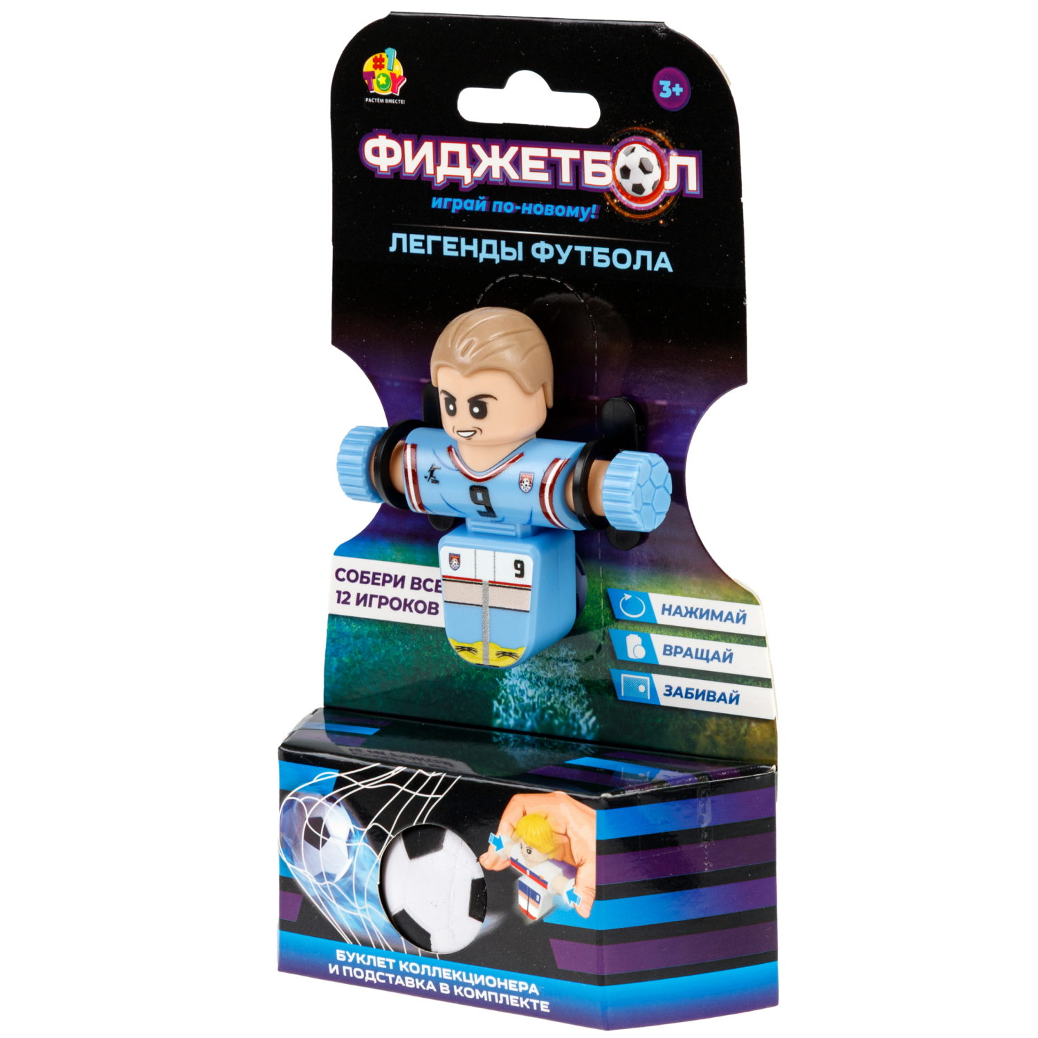 Фиджетбол 1TOY Легенды футбола, Серия 1, футболист, 6 видов в ассортименте