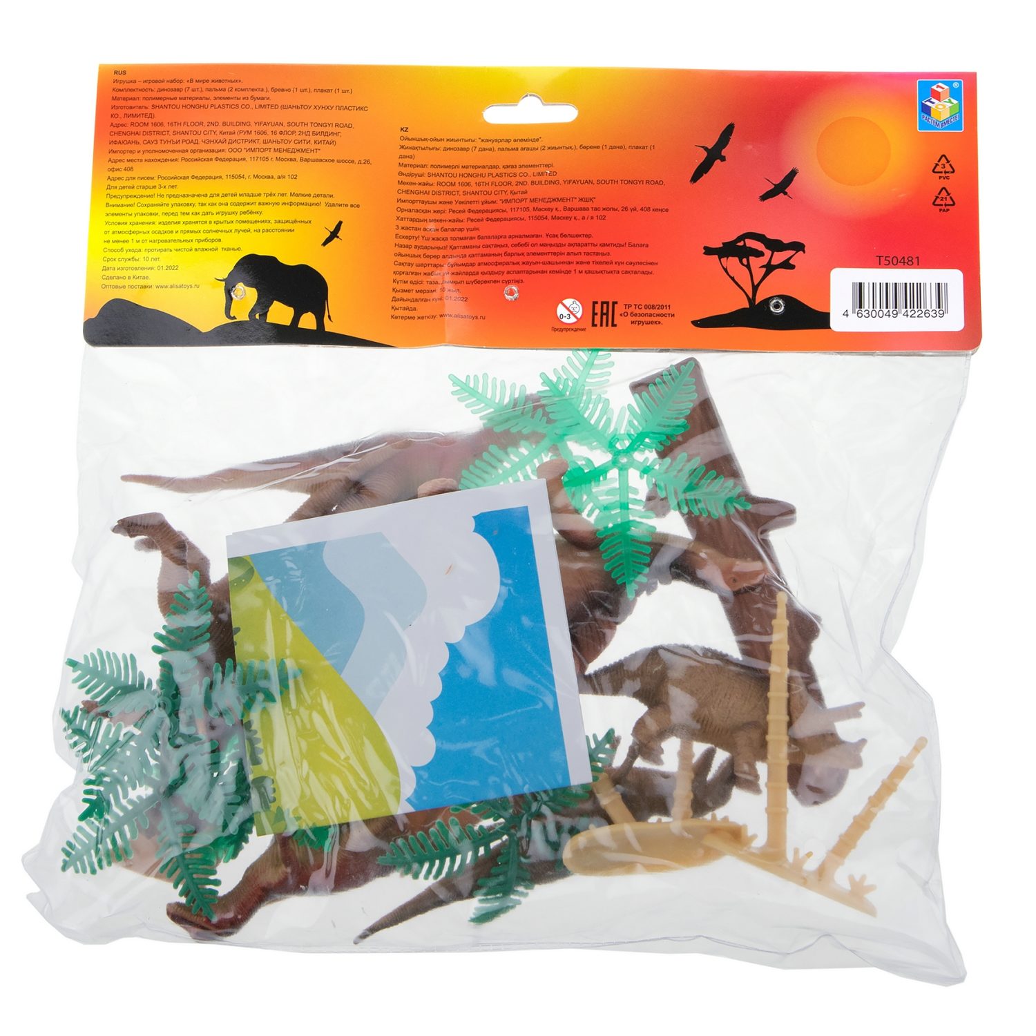 Игровой набор 1TOY "В мире животных", фигурки динозавров: пальмы, тираннозавр рекс, птерозавр, трицератопс, 11 шт., 10-21 см