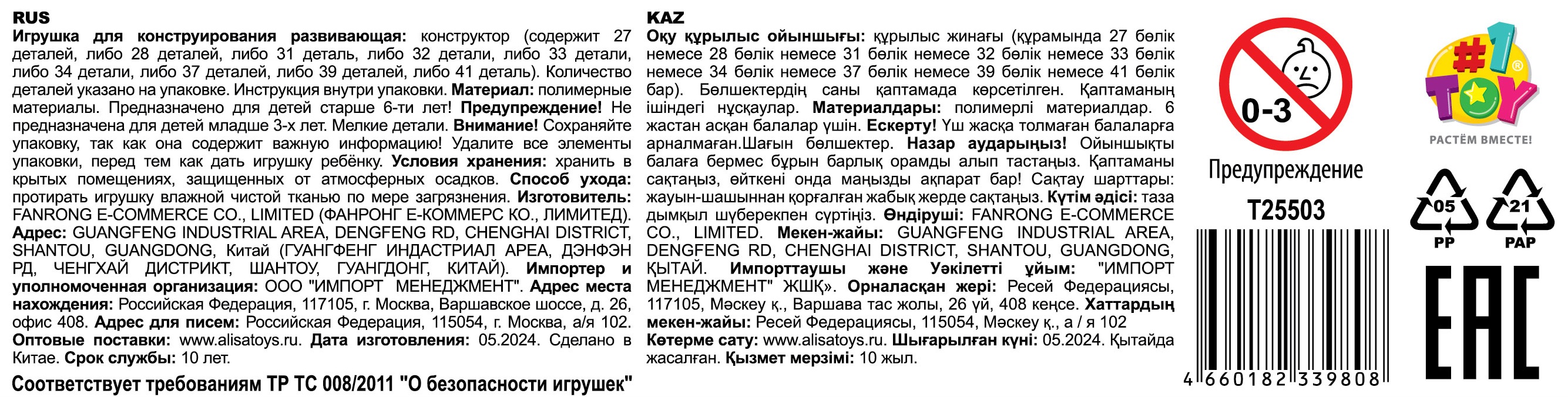 1Toy Blockformers "Планета динозавров" прозрач. блоки  (д/б 12 шт., в асс. 12 видов, коробка)