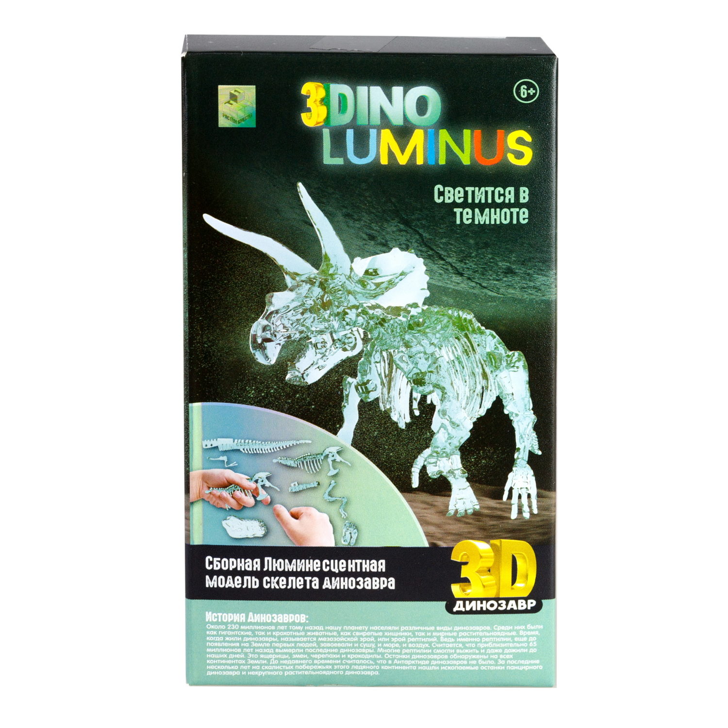 1toy "3DINO LUMINUS", люминесцентные динозавры, 6 видов, 12 шт/дисплей бокс