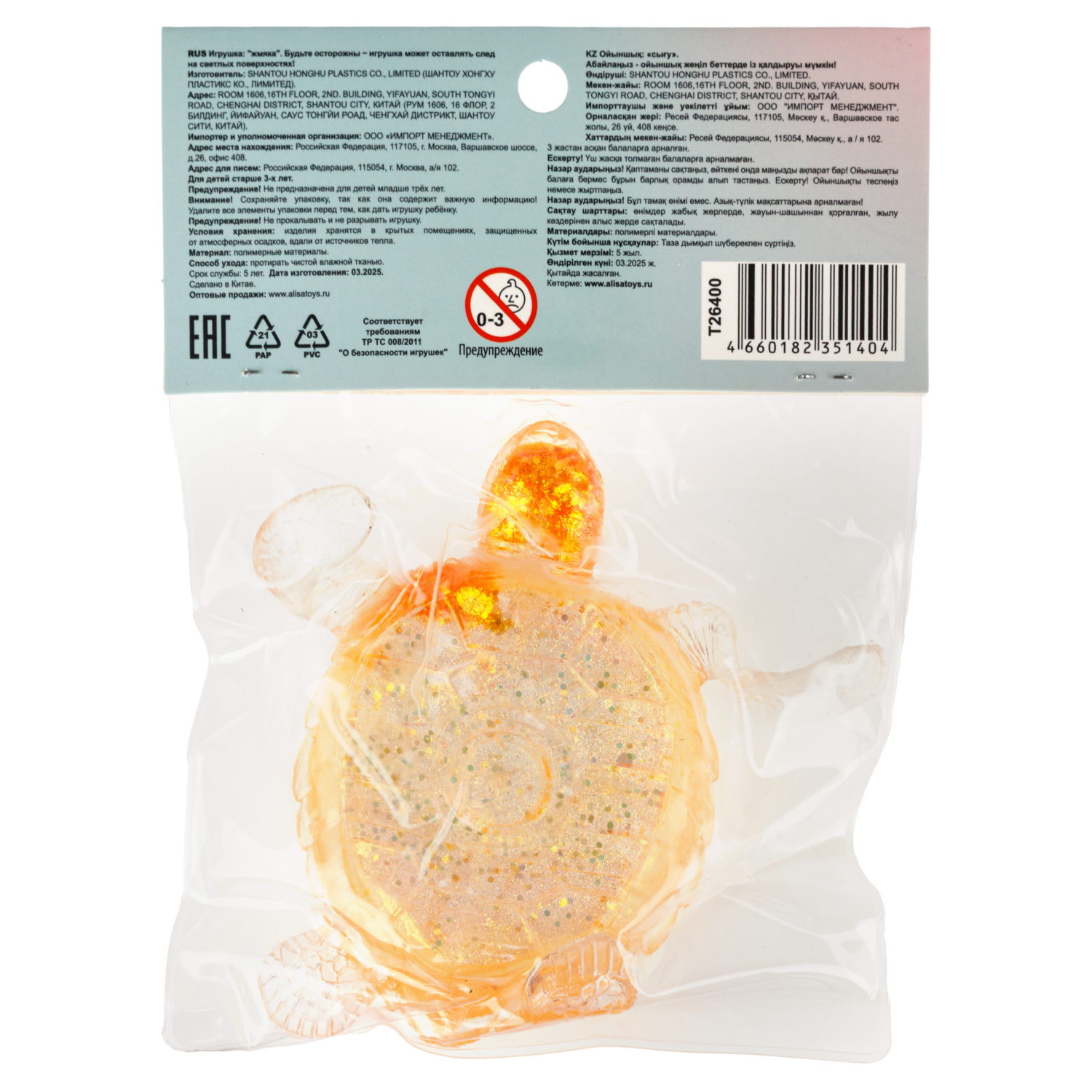 Игрушка-антистресс 1TOY Крутой замес Супергель Черепаха, 10,5х10х5 см, в ассортименте