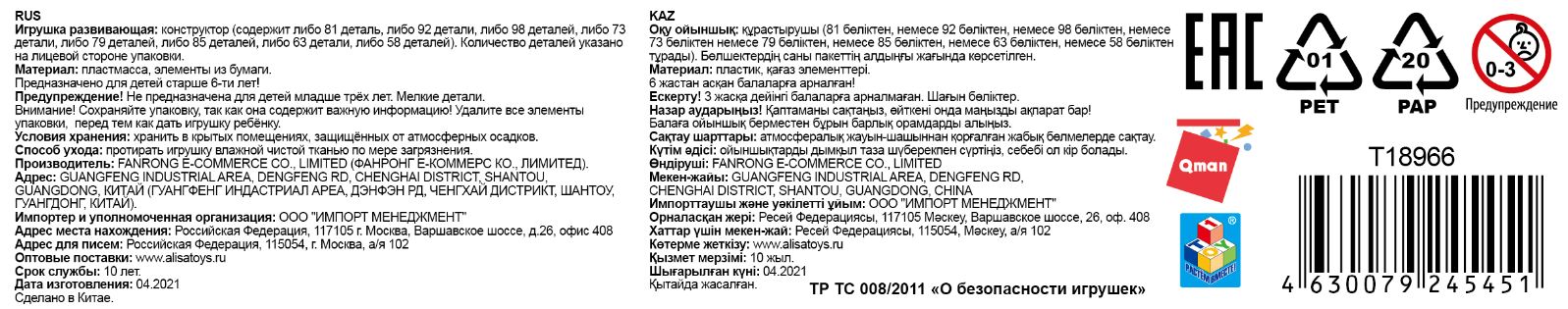 Конструктор  Трансформер BLOCKFORMERS конструктор "Трансфорвард" Cерия CONNECTOR, 8 видов на выбор