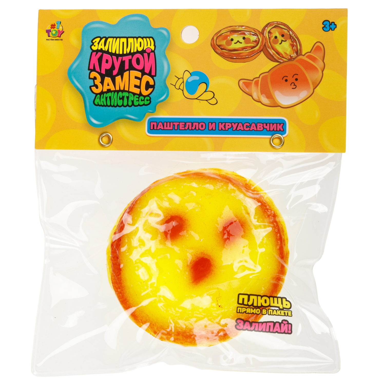Игрушка-антистресс 1TOY Крутой замес Залиплющ, Паштелло и Круасавчик, 7*7*4 см