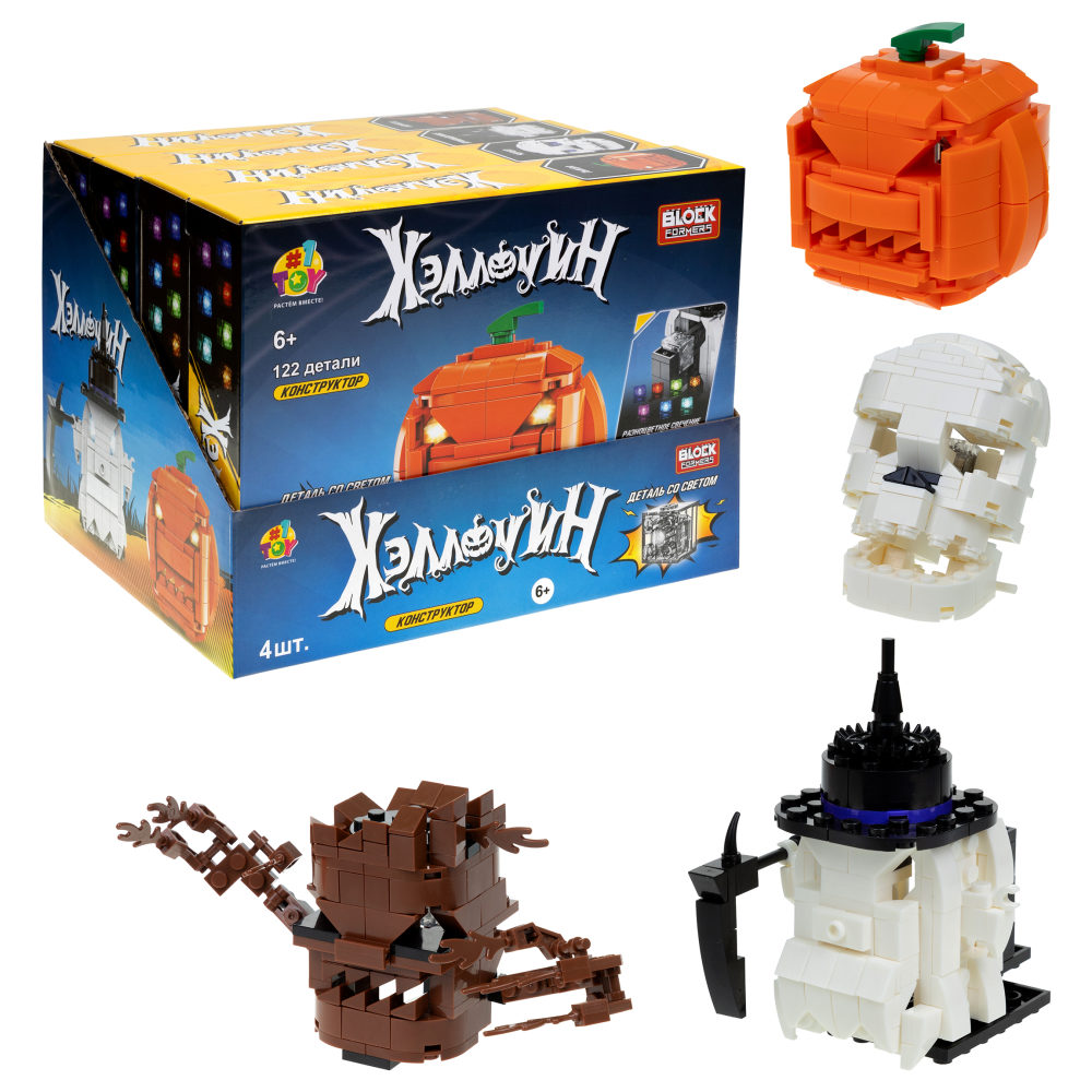 Светящийся 3d конструктор Blockformers Хэллоуин 1TOY игрушка для мальчиков, девочек, хэллоуин декор