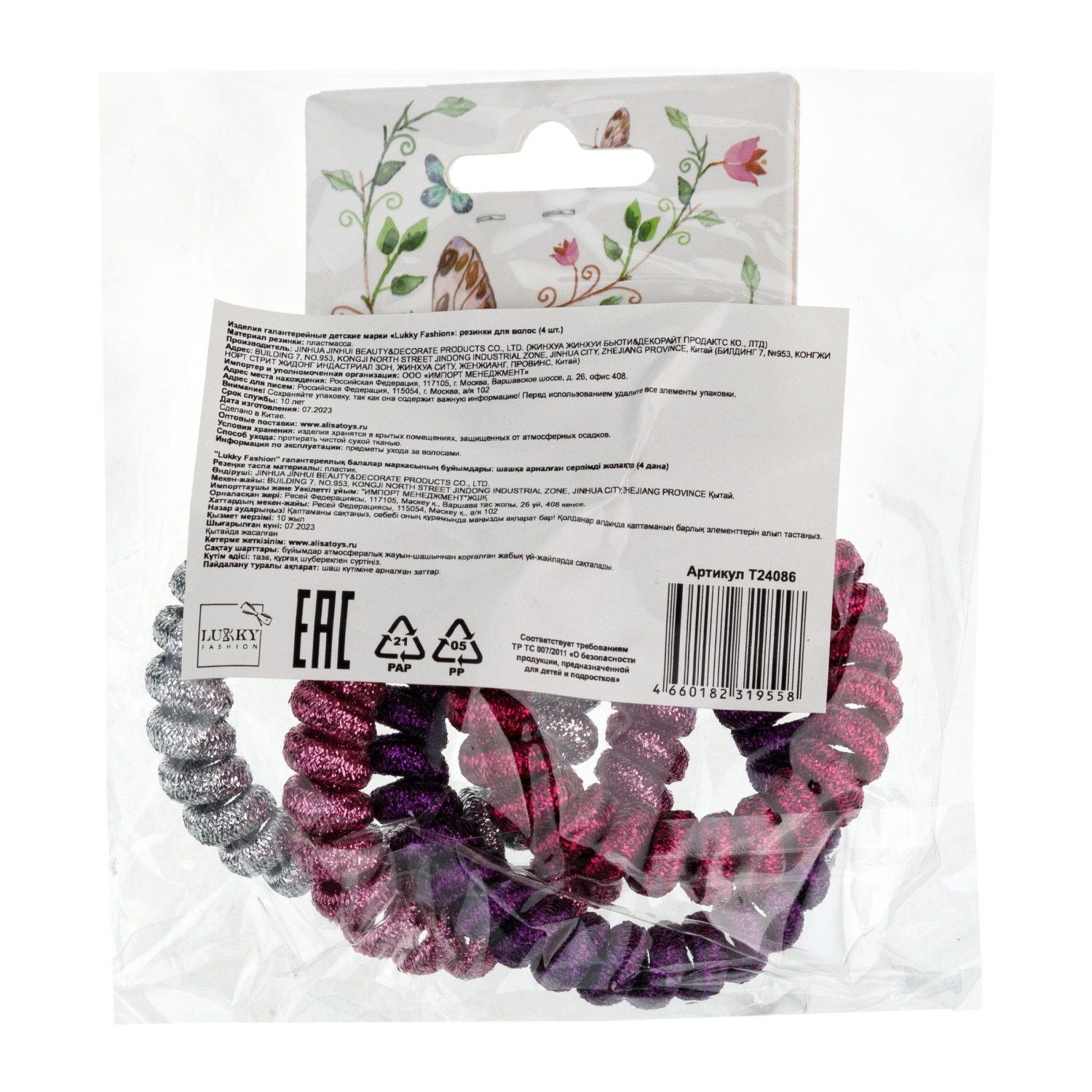 Lukky Fashion набор из 4 резинок для волос спираль Блестящий Металлик, цвета: серебряный, розовый, фиолетовый, малиновый