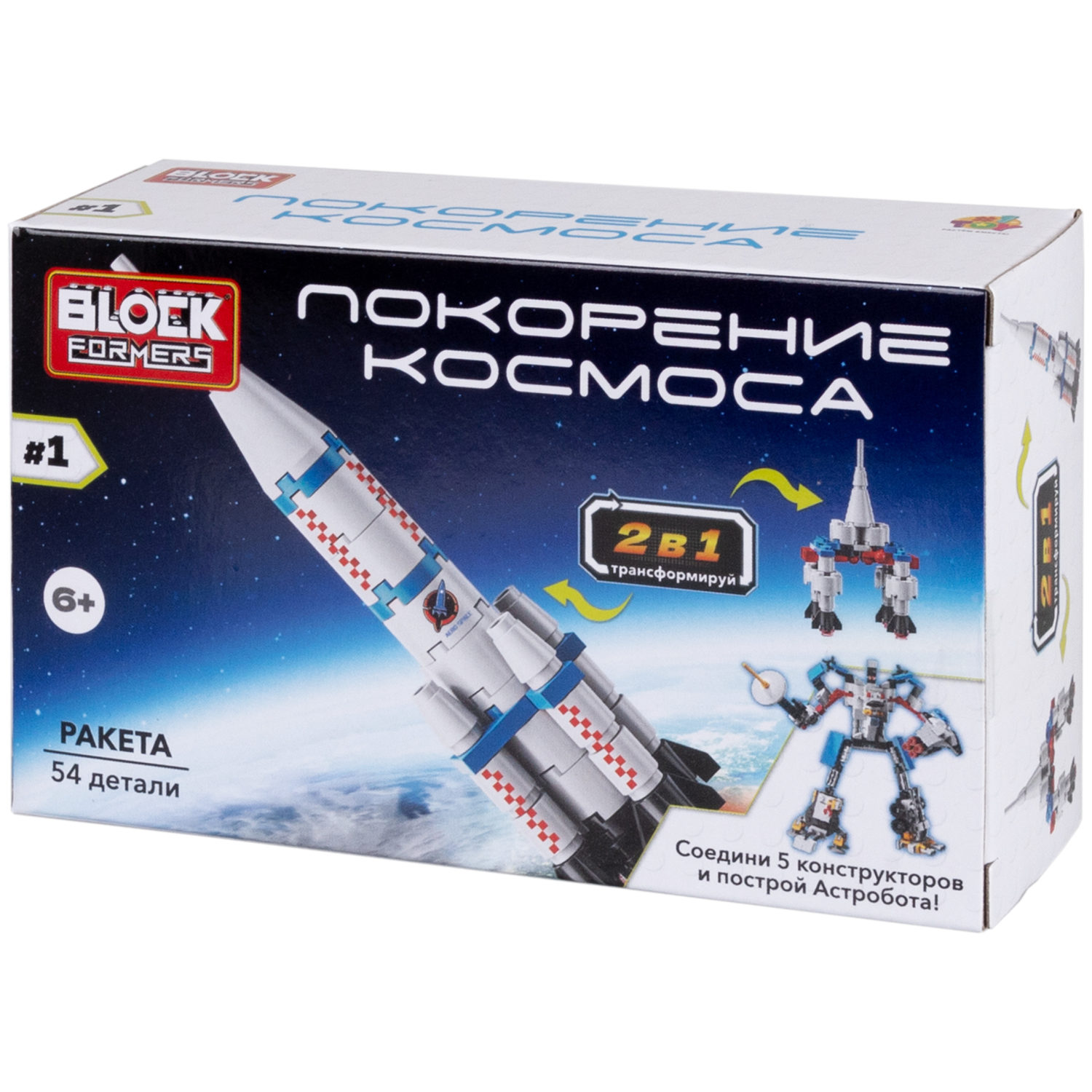 1Toy Blockformers "Покорение космоса" 2 в 1, в ассортименте 5 видов, из 5 штук собирается большой робот