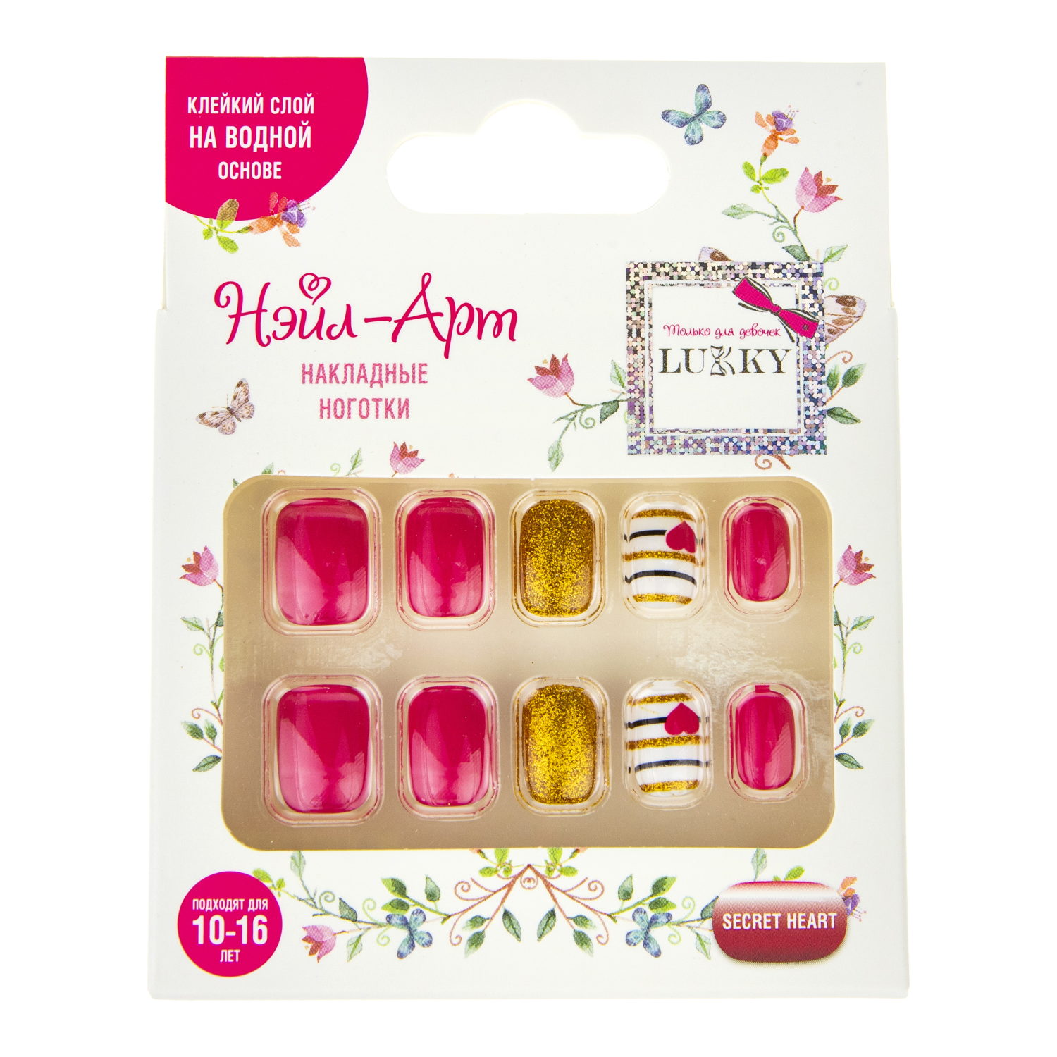 Набор LUKKY Нэйл-Арт накладные ногти Secret Heart