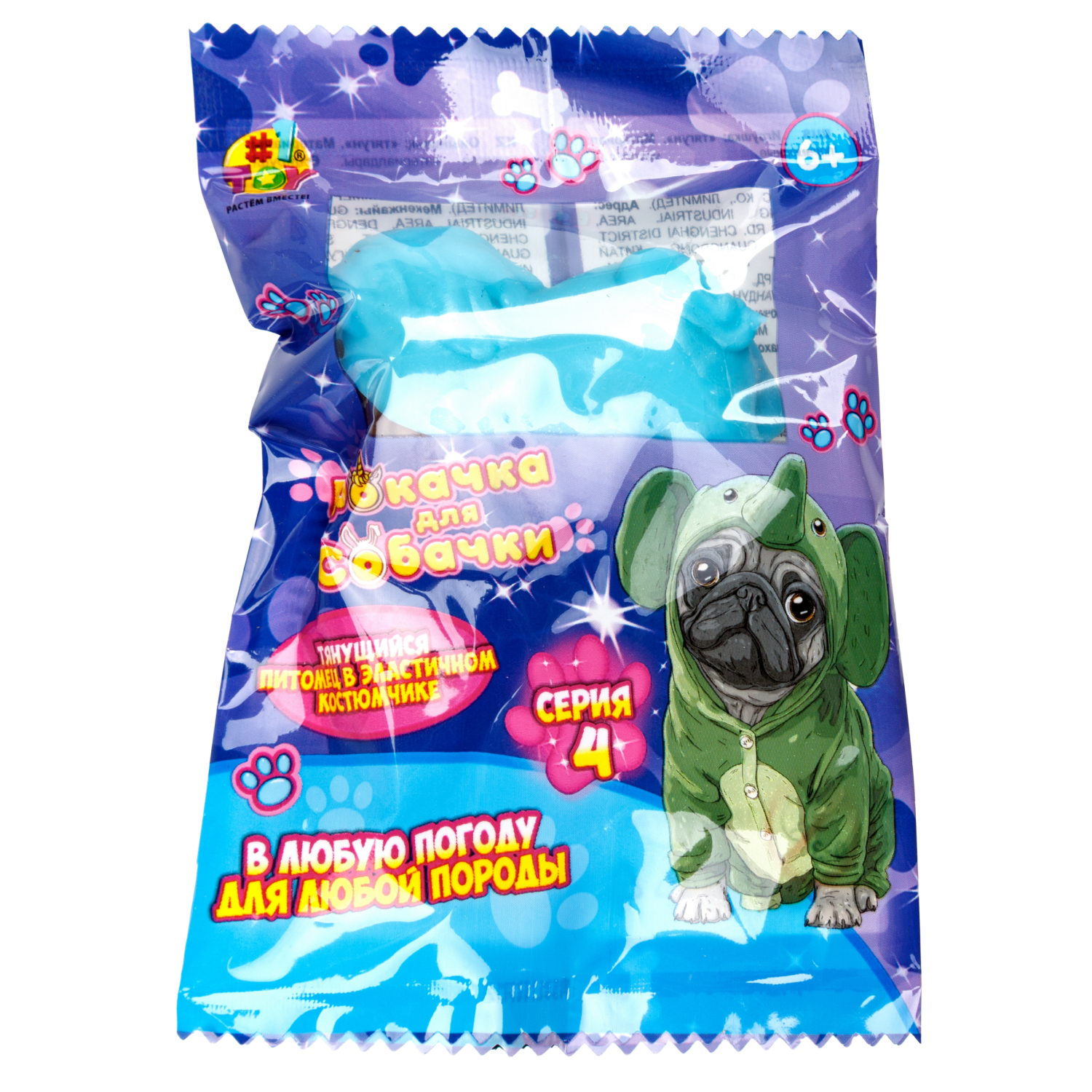 1toy "Прокачка для собачки", тянущиеся собачки в костюмчиках, мини 3,5*3,5*4 см д/б 24 шт