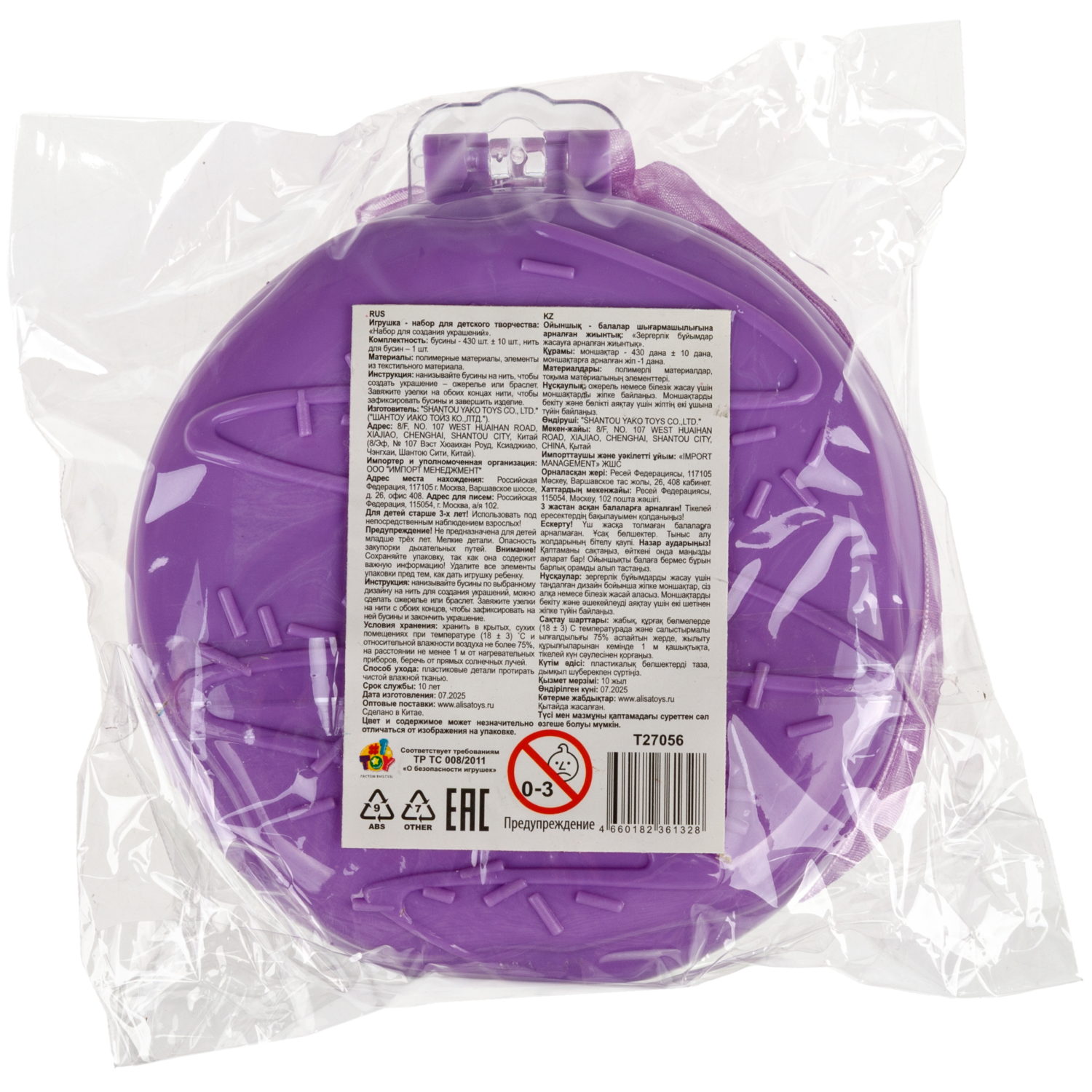 Игровой набор для создания украшений в упаковке пончик, в ассортименте