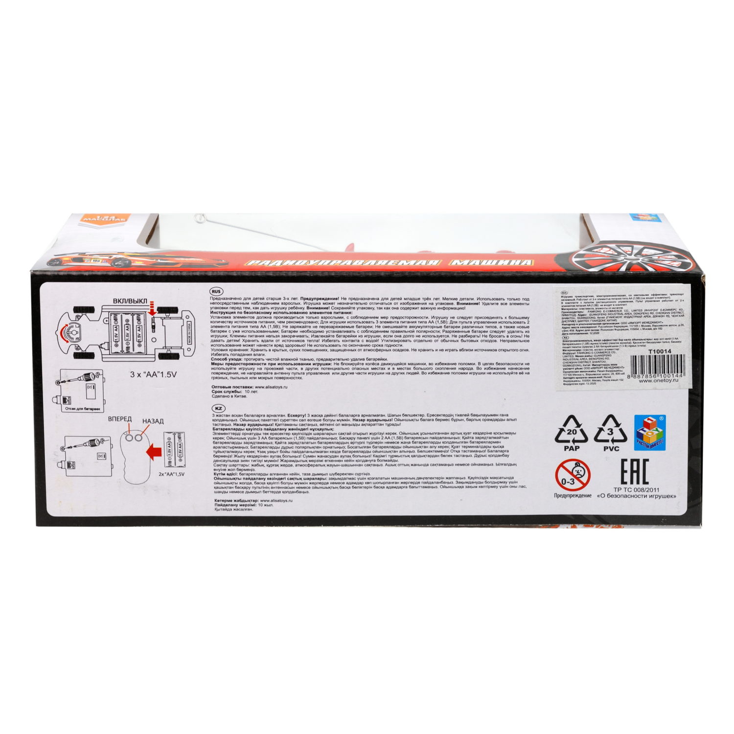 Машинка на пульте управления 1TOY со светом