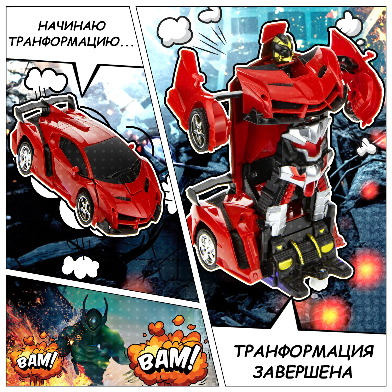 1TOY Трансботы, 1:18 на р/у 27МГц, трансформирующийся в легковую машину 20 см, 2 цвета оранжевый, красный