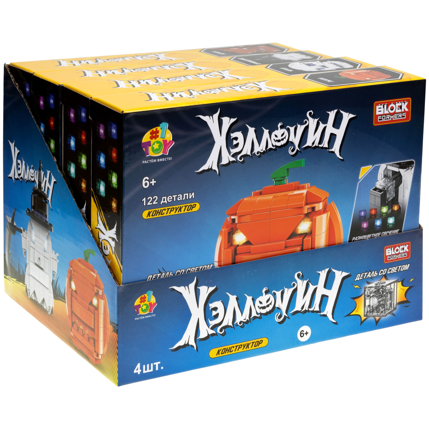 Светящийся 3d конструктор Blockformers Хэллоуин 1TOY игрушка для мальчиков, девочек, хэллоуин декор