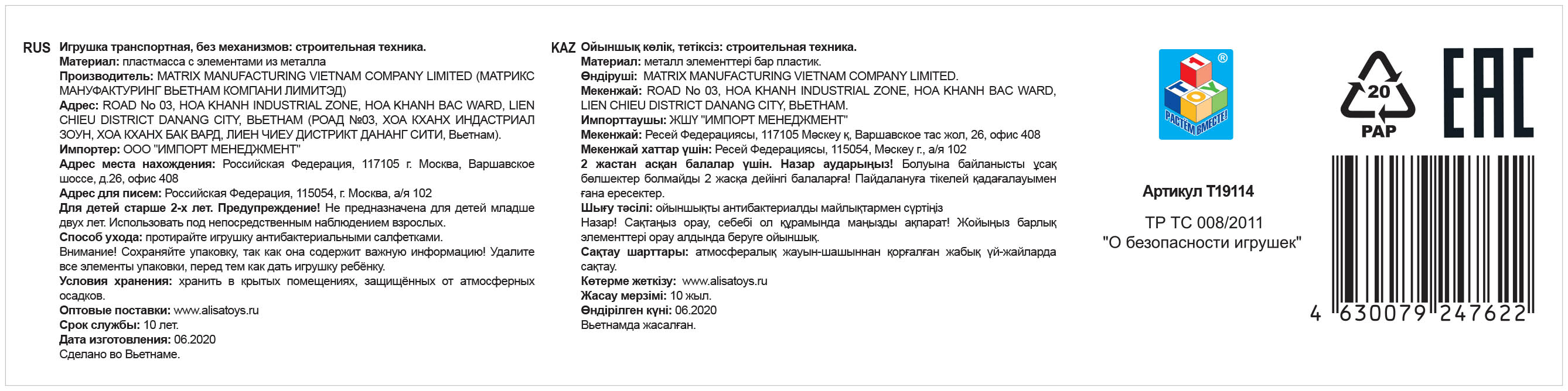 Погрузчик игрушка CAT большой для песочницы, трактор с ковшом, экскаватор