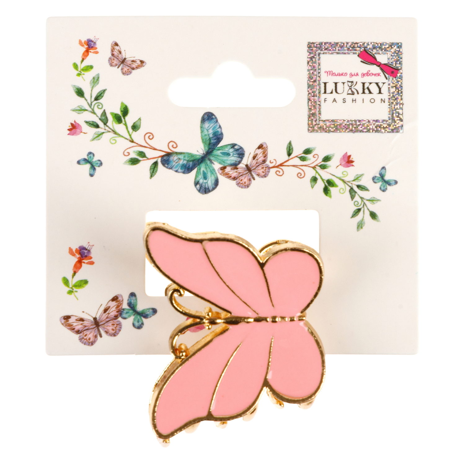 Lukky Fashion крабик д.волос Бабочка металл и эмаль,3 цв.: розовый/бежевый/фиолетовый микс