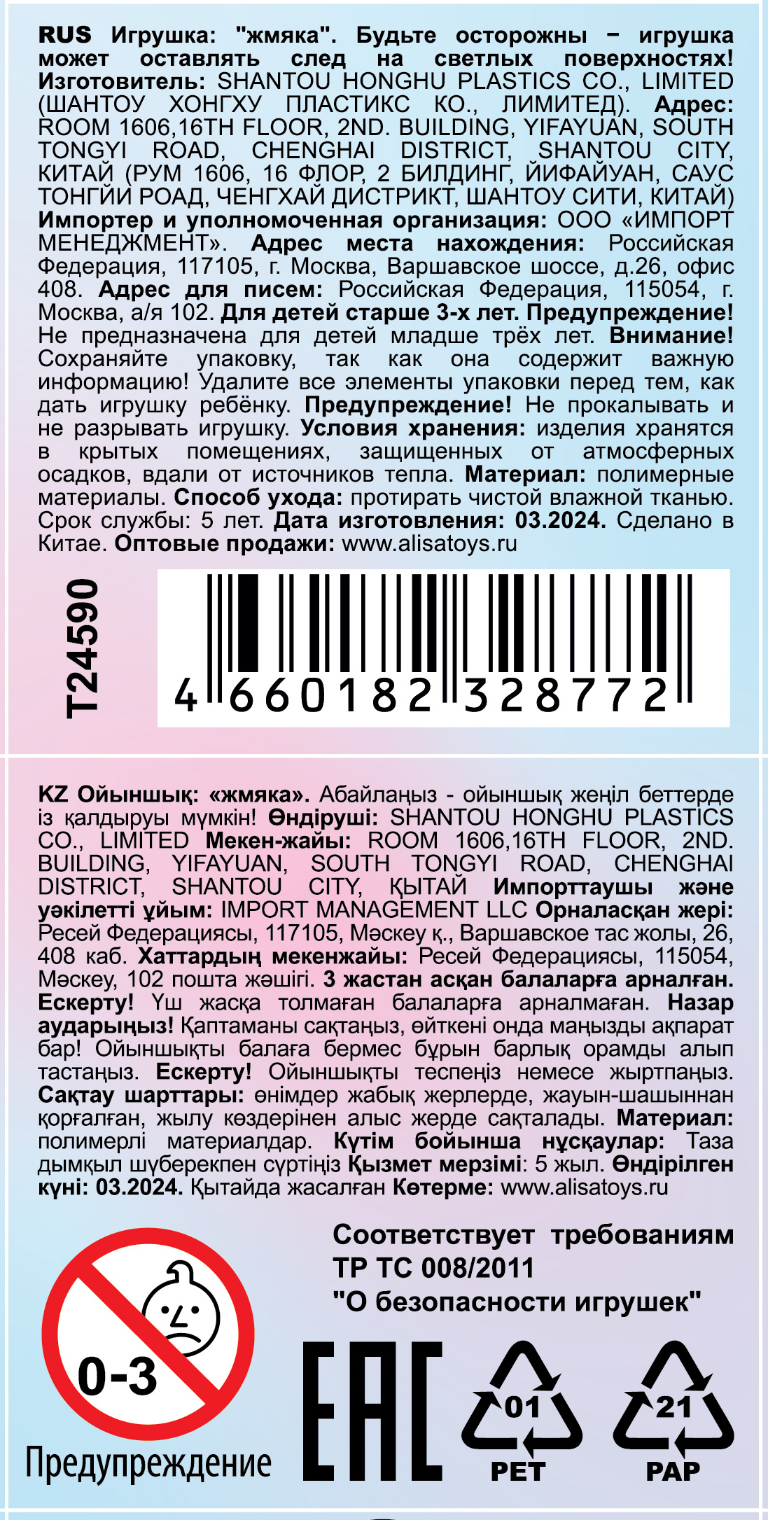 1toy Крутой замес Супергель шар матовый, 6 цветов в ассортименте, 4 см
