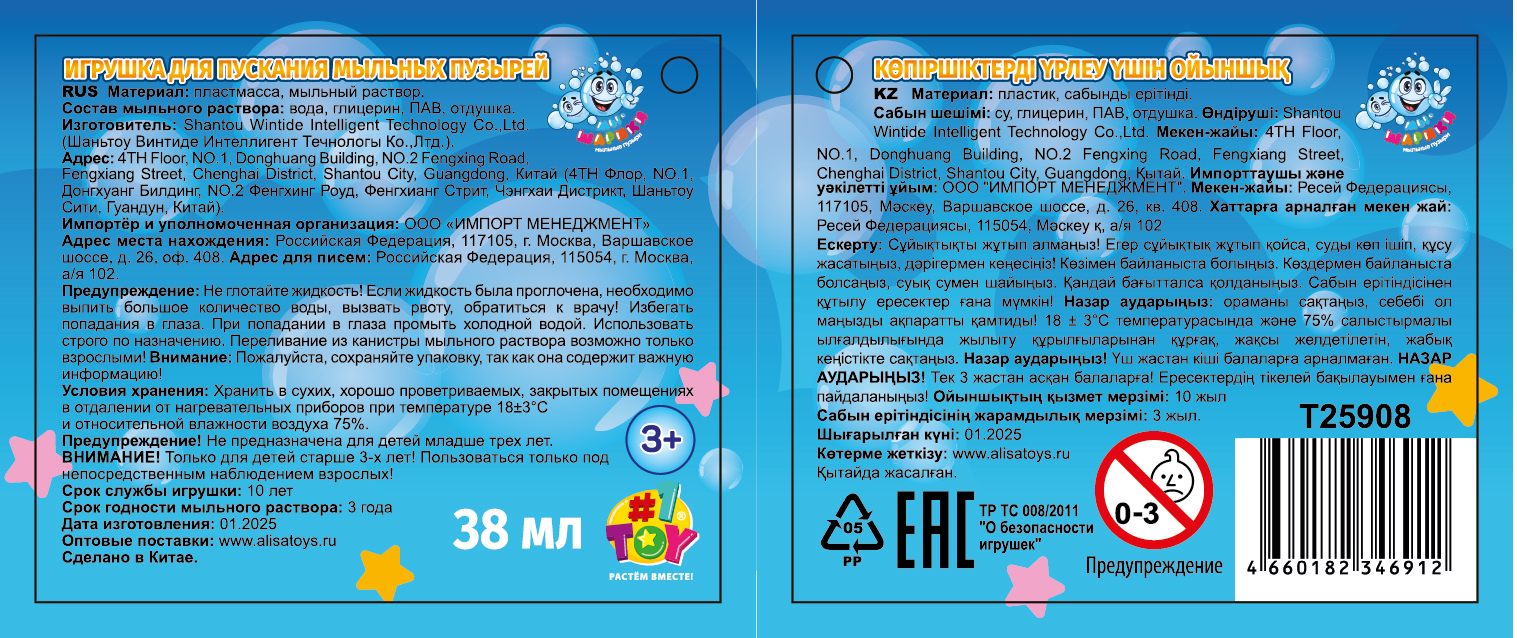 Мыльные пузыри 1TOY Мы-шарики! Бегемот, 38 мл, в ассортименте