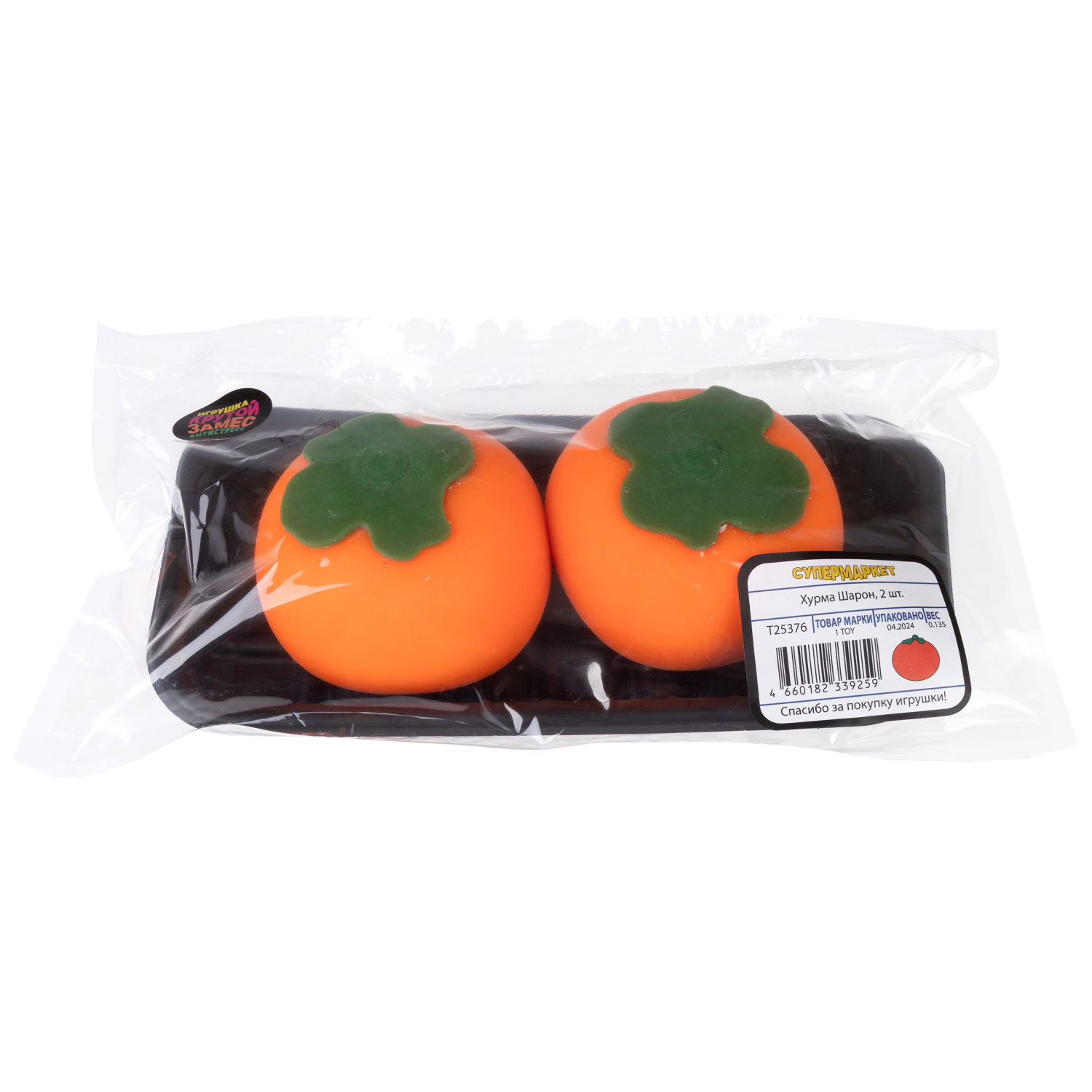 Антистресс-игрушка для рук 1TOY Крутой замес Супермаркет хурма шарон, набор 2 штуки