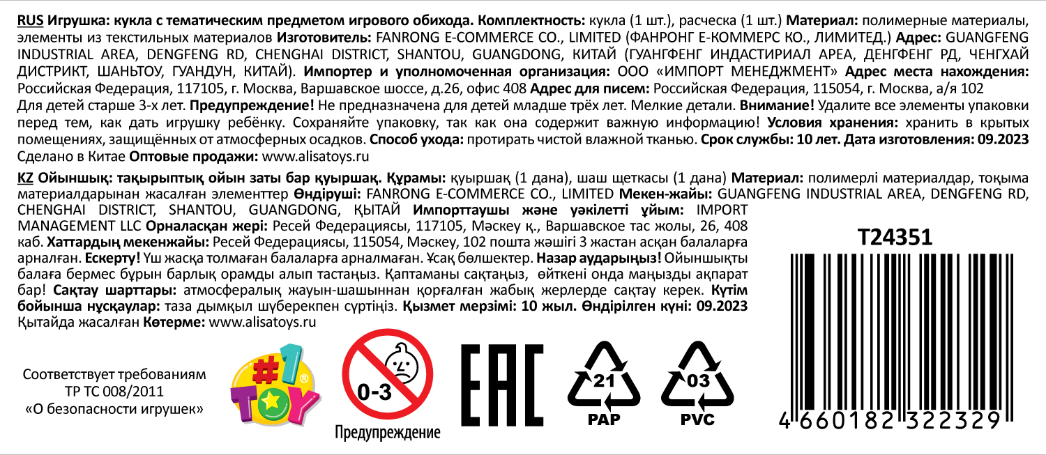 Кукла шарнирная Alisa Kawaii mini 15,2 см, с расчёской, с короткими кудрявыми темными волосами 