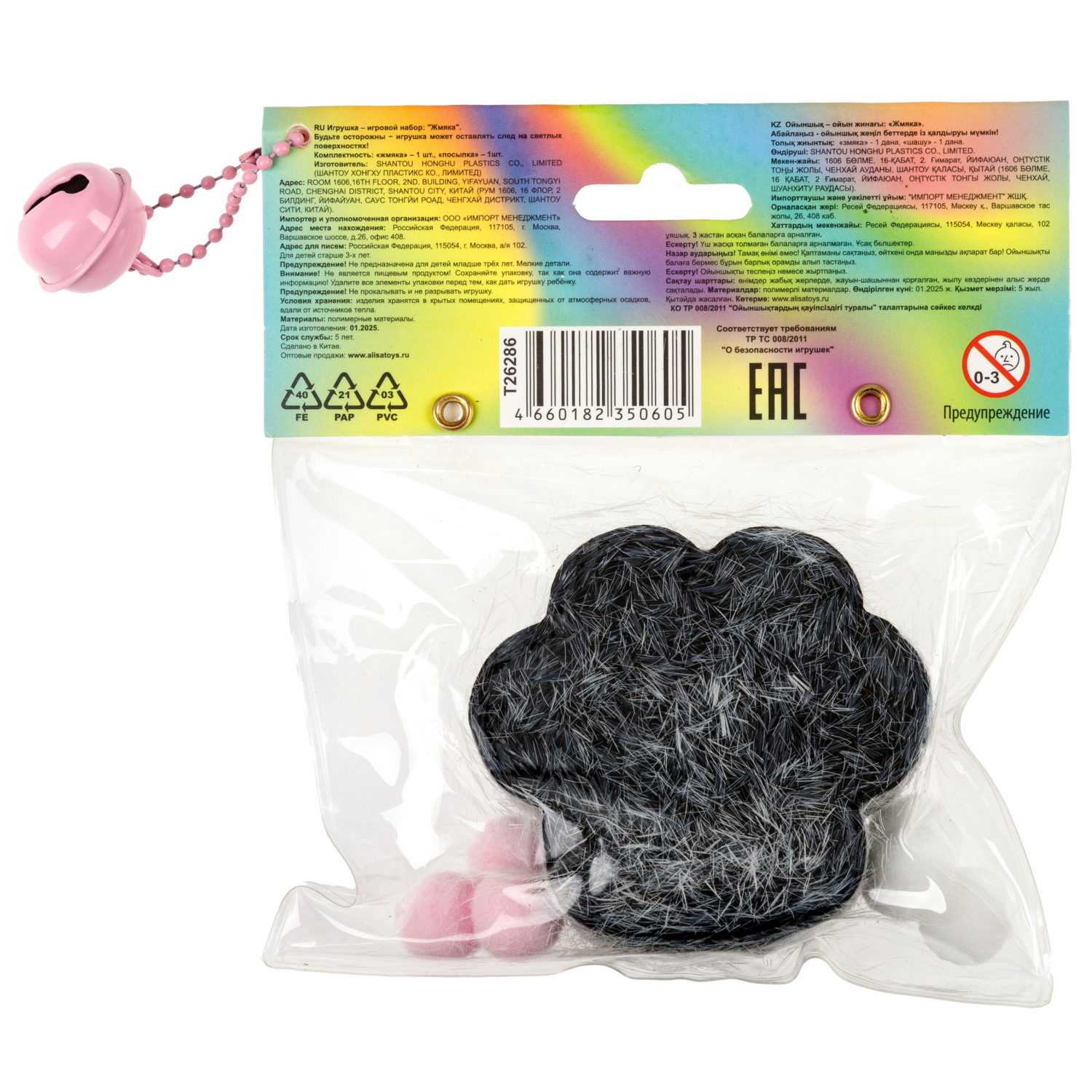 Таба лапка 1TOY Крутой замес, с посыпкой, 6,5х3 см